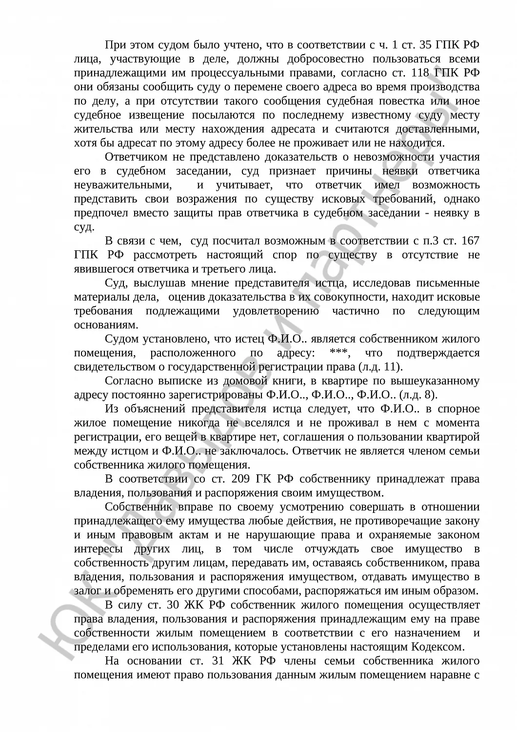 Решение № 2-5145/16 