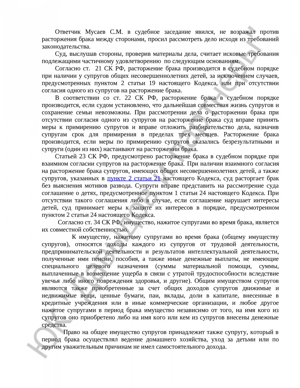 Решение № 2-440/2023   