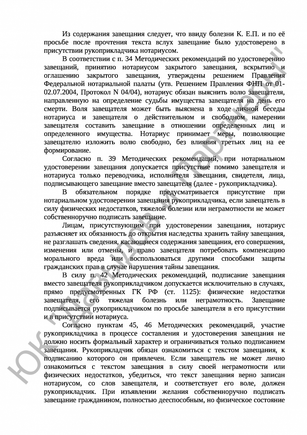 Решение № 2-577/19 