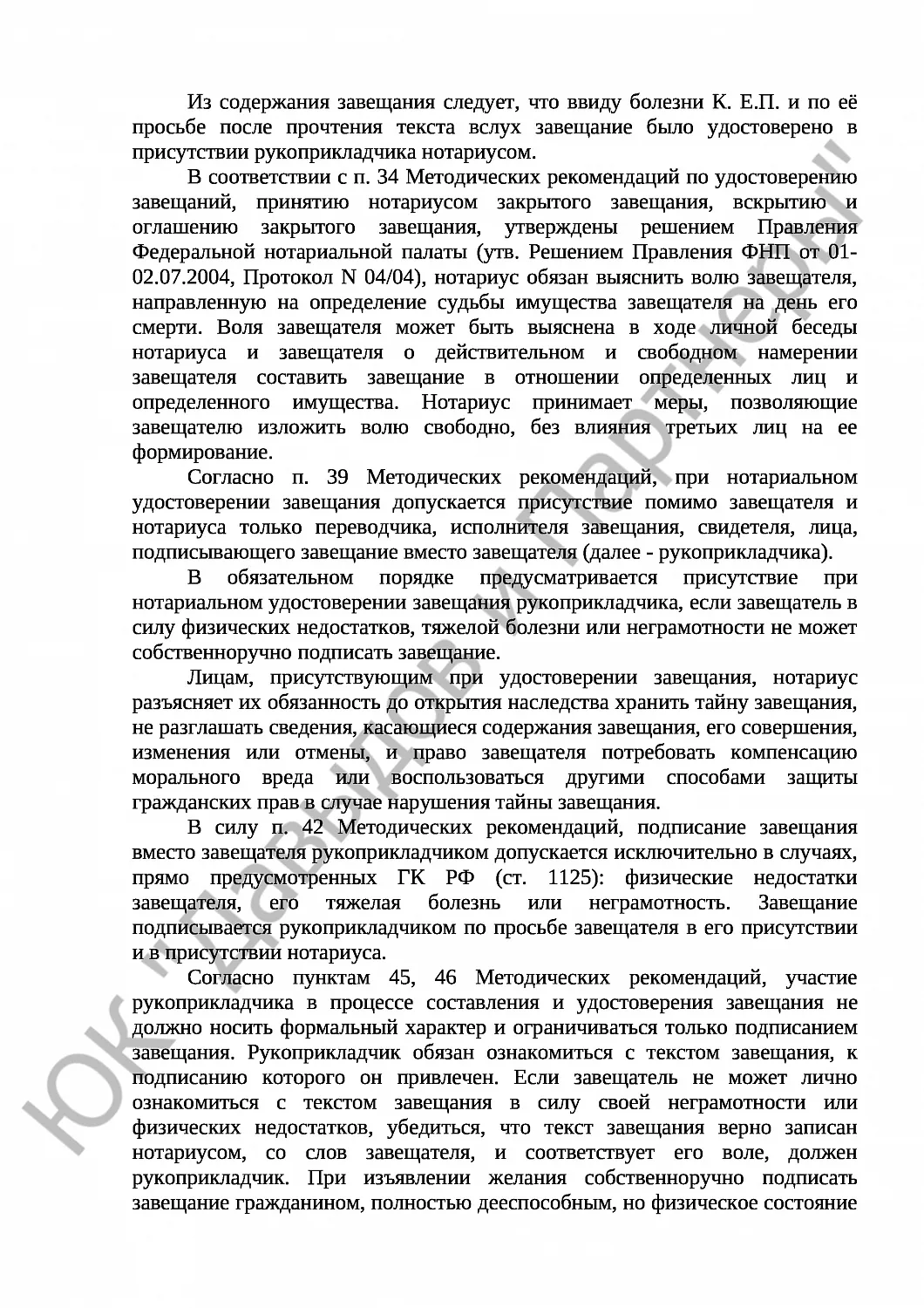 Решение № 2-577/19 