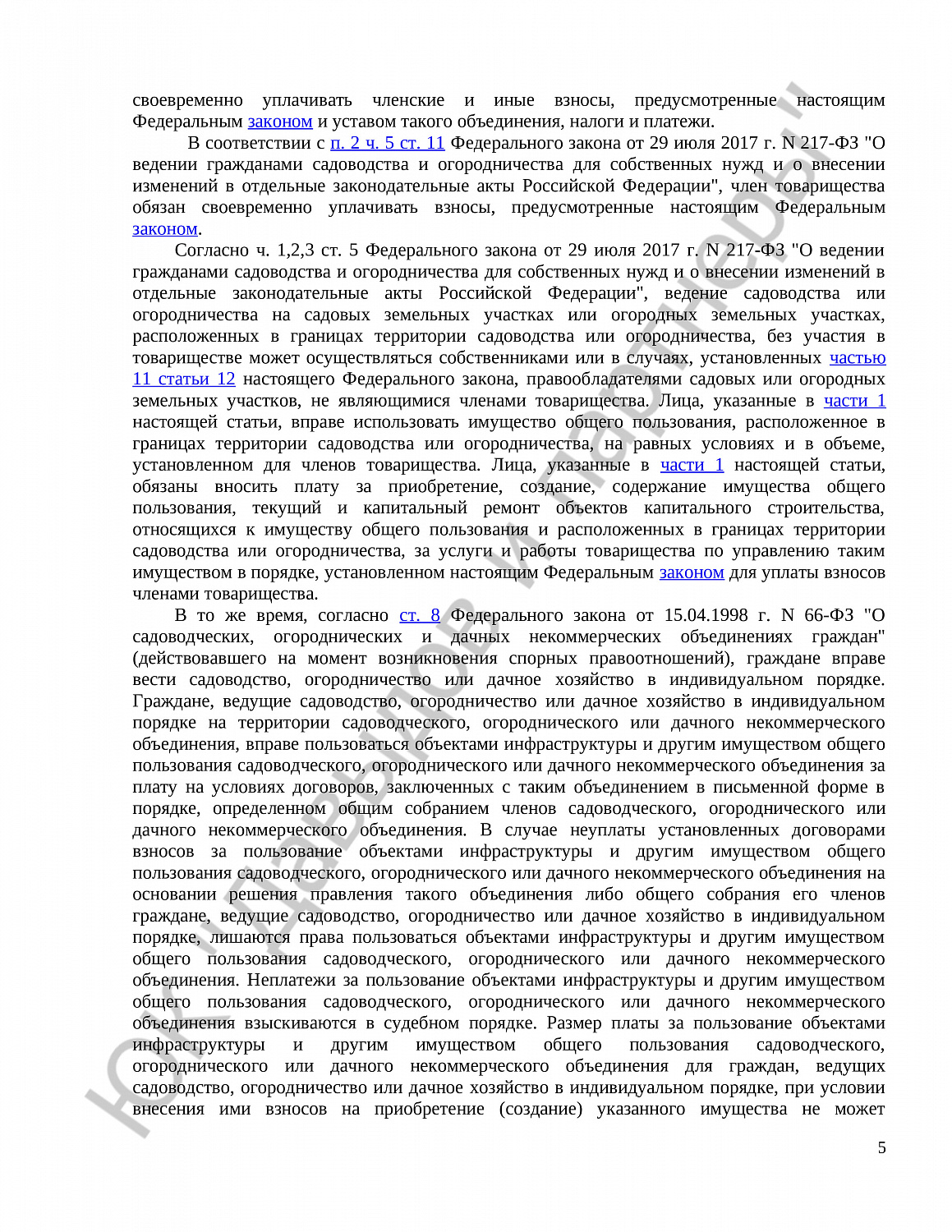 Решение № 2-310/2021 