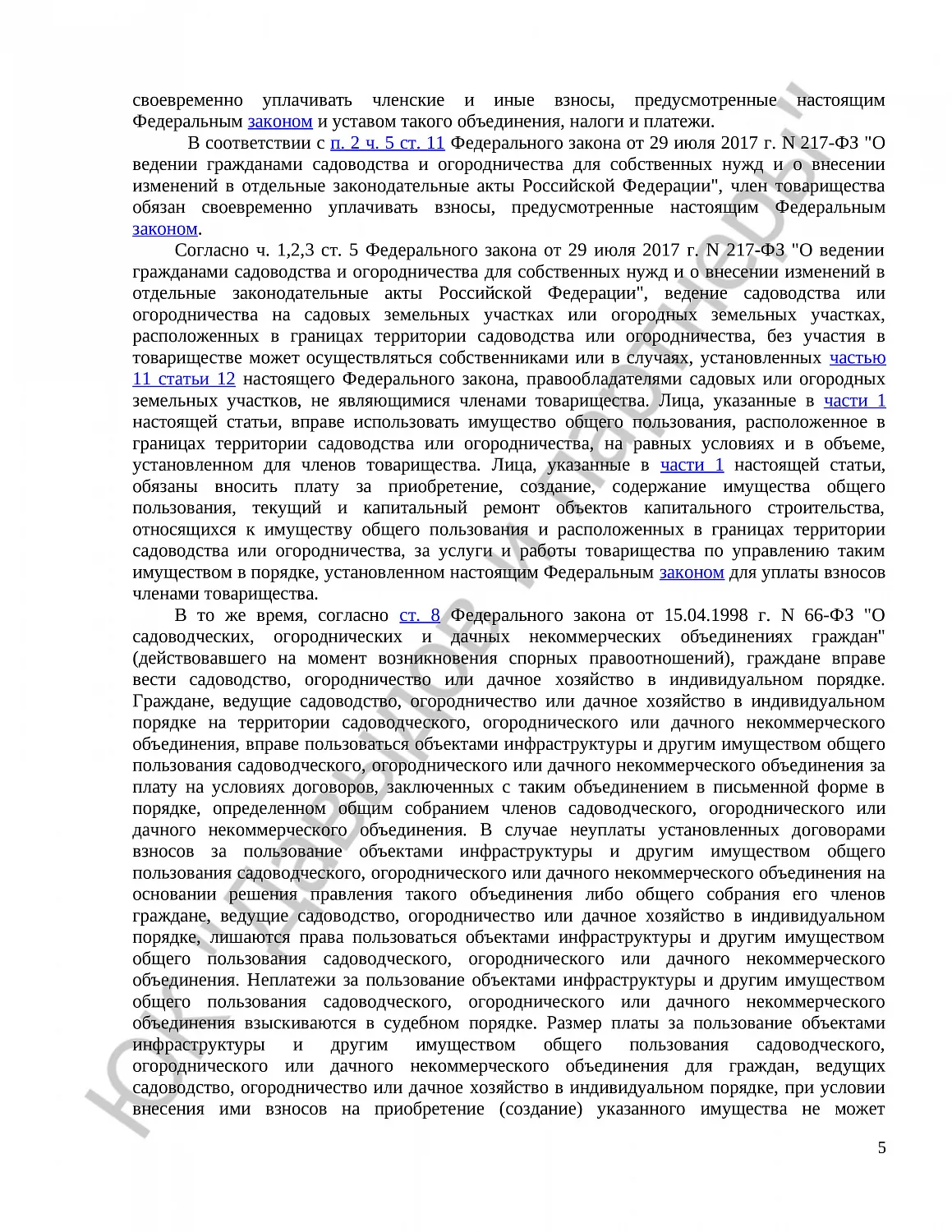 Решение № 2-310/2021 