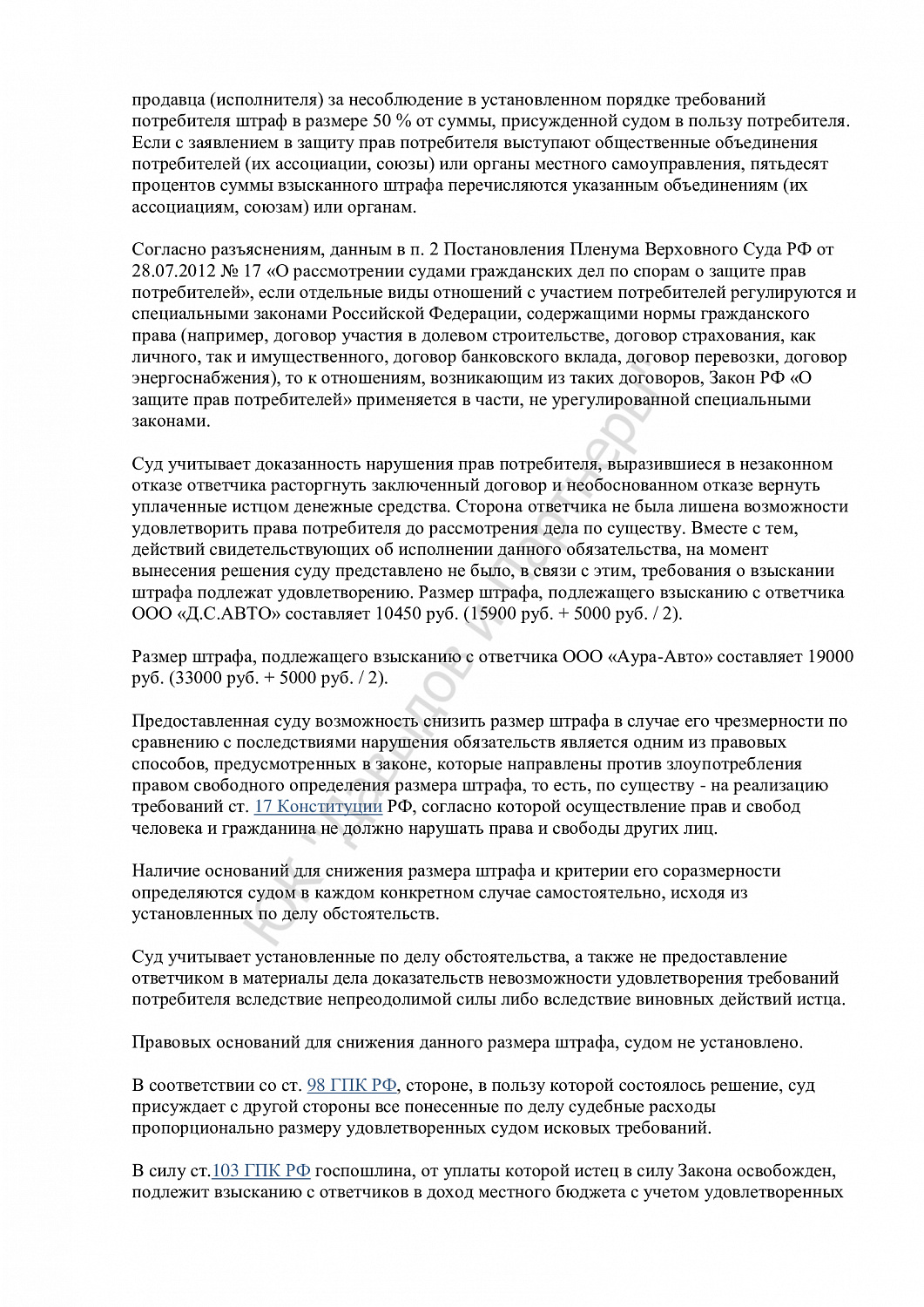 Решение №2-1-513/2024