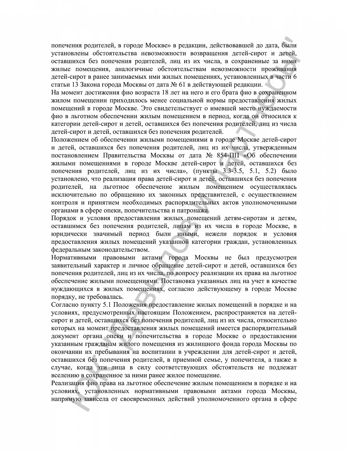 Решение №2-3605/2017