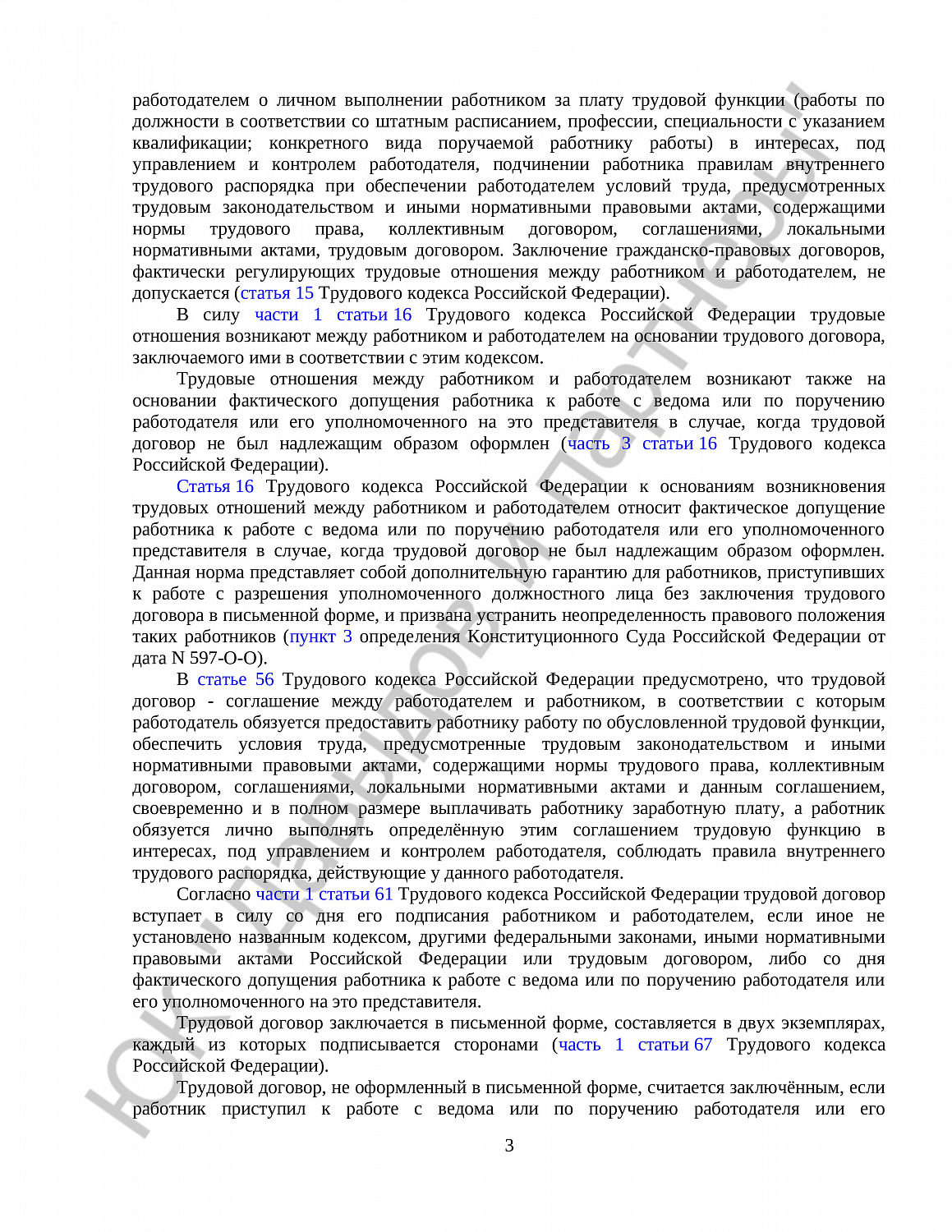 Решение № 2-1099/2020 