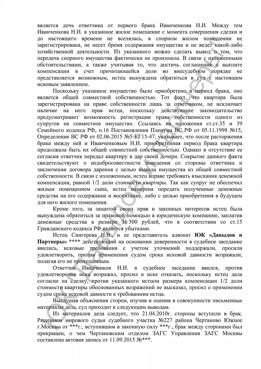 Решение №2-412/2019
