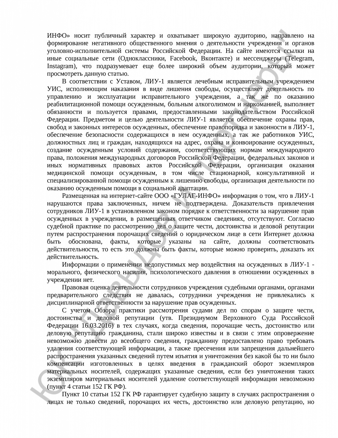 Решение N 2-6272/2024 