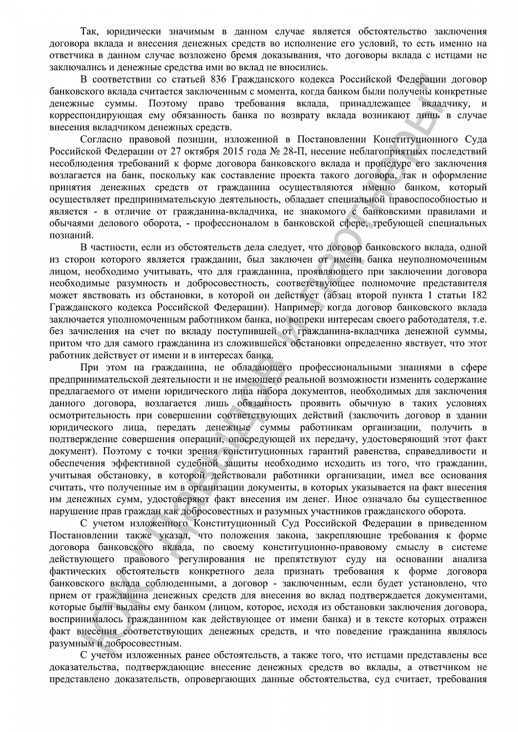 Решение №2-1708/2017