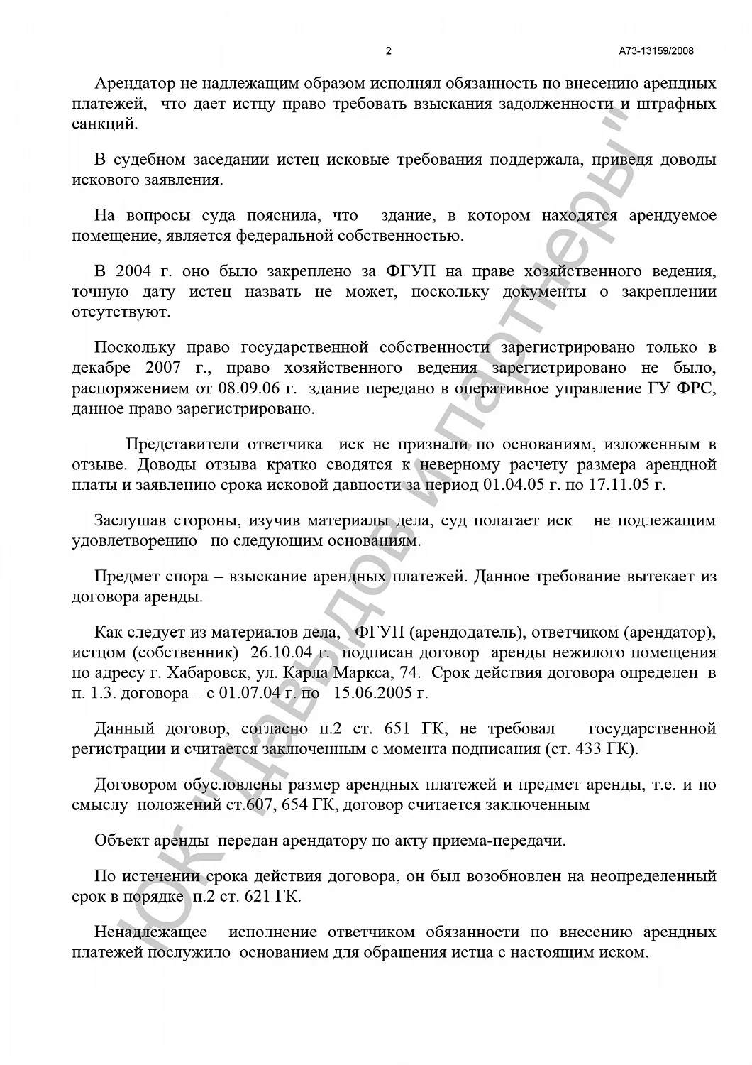 Решение от 28.05.09