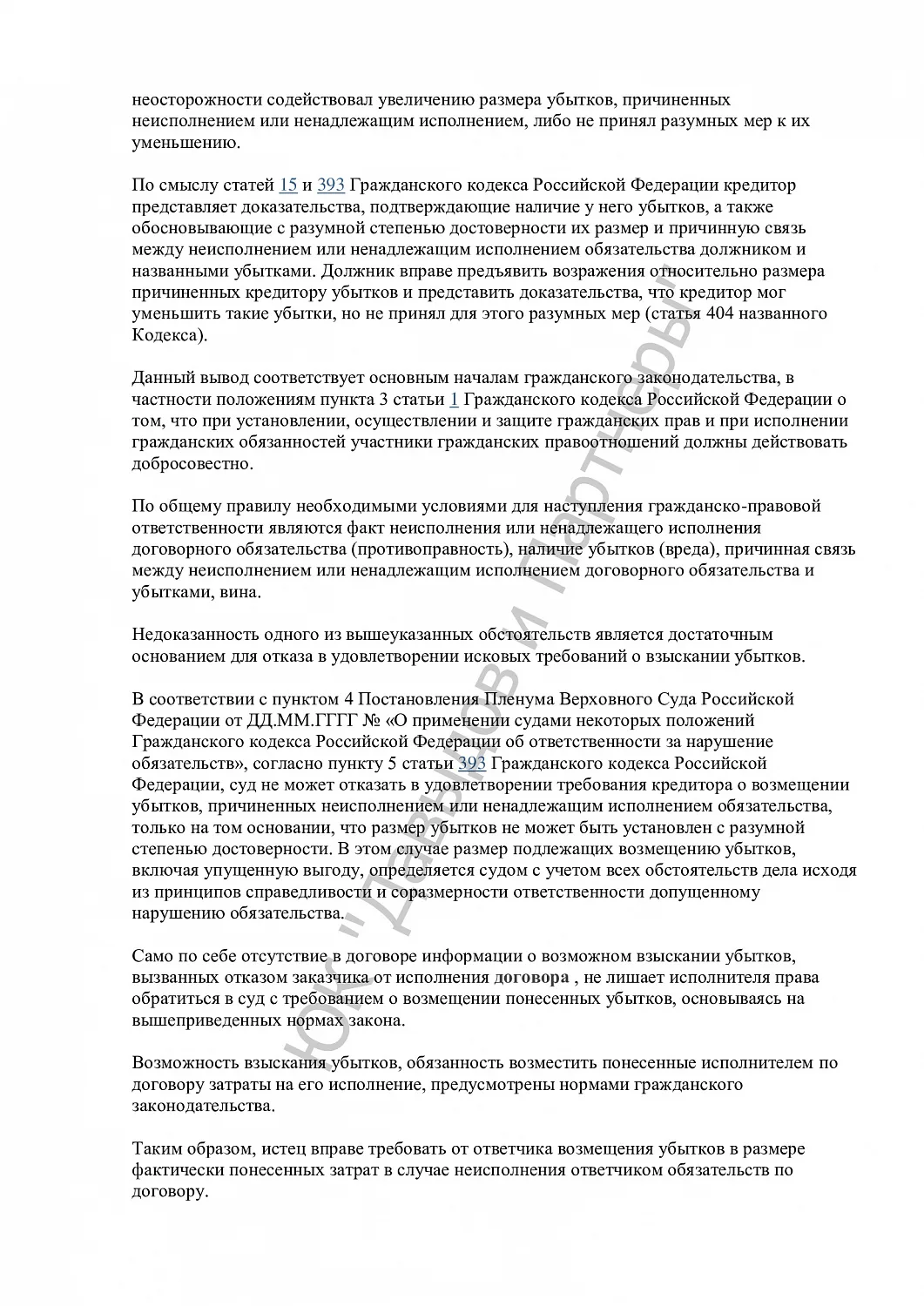 Решение №2-1137/2024