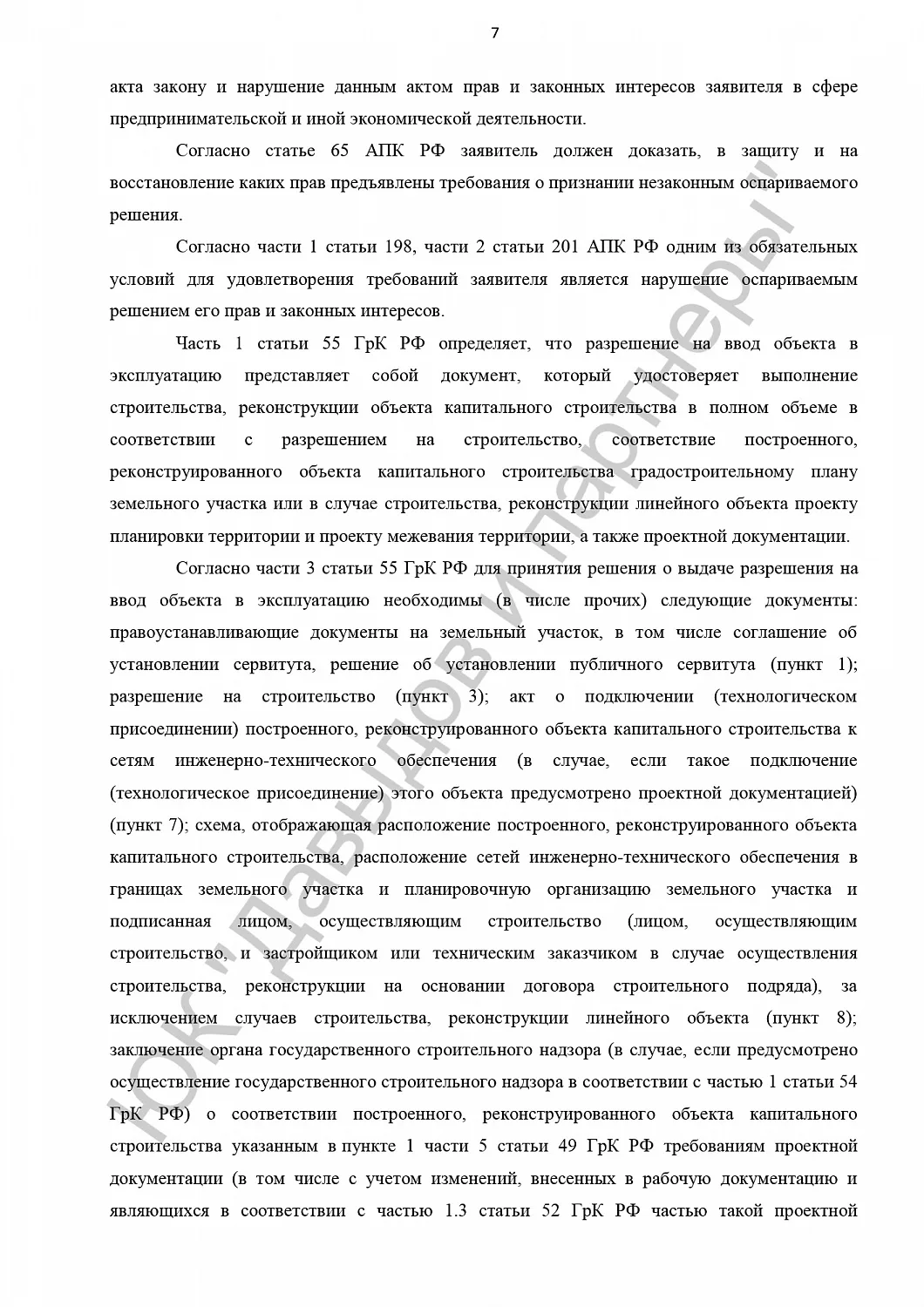 Решение от 23.09.2024