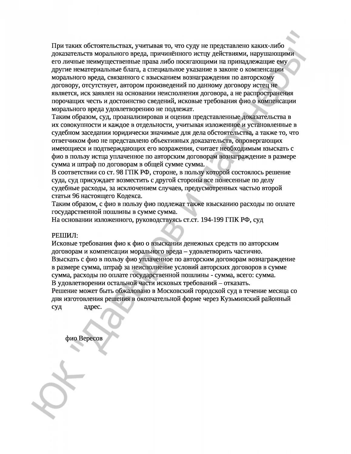 Решение № 2-2370/17 