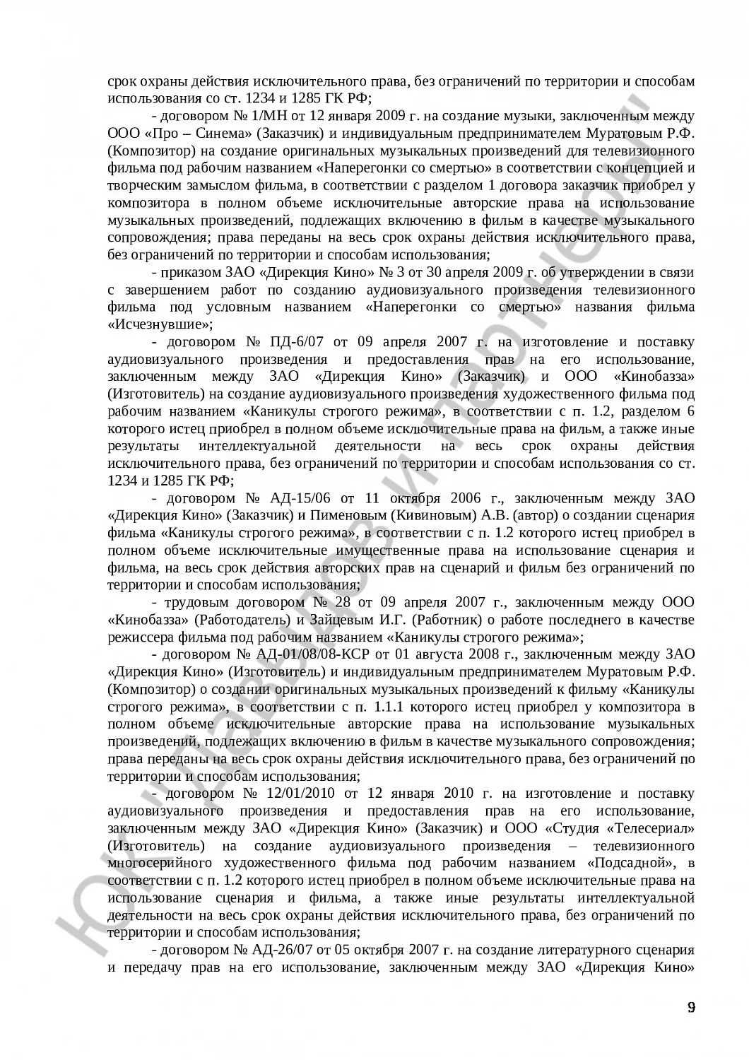 Решение № 3-47/2014 