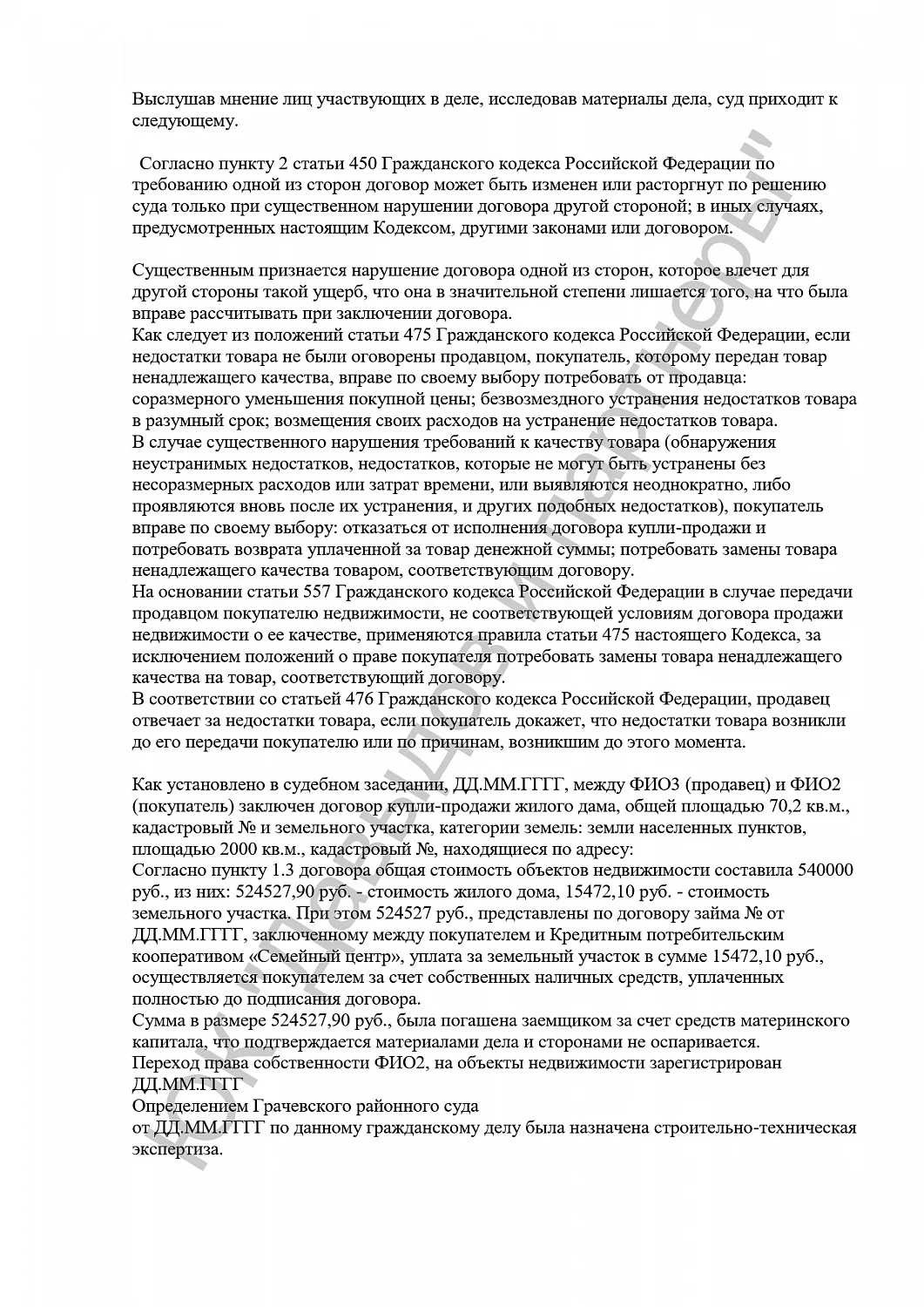 Решение №26RS0№-53