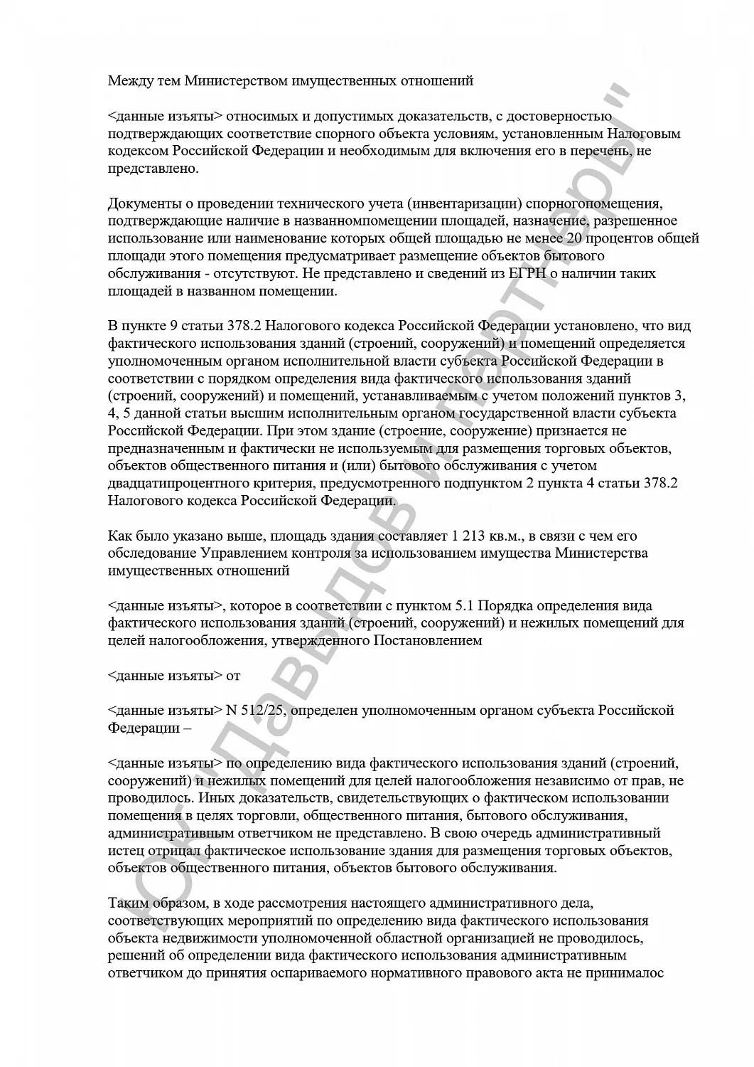 Решение №3а-1535/2023