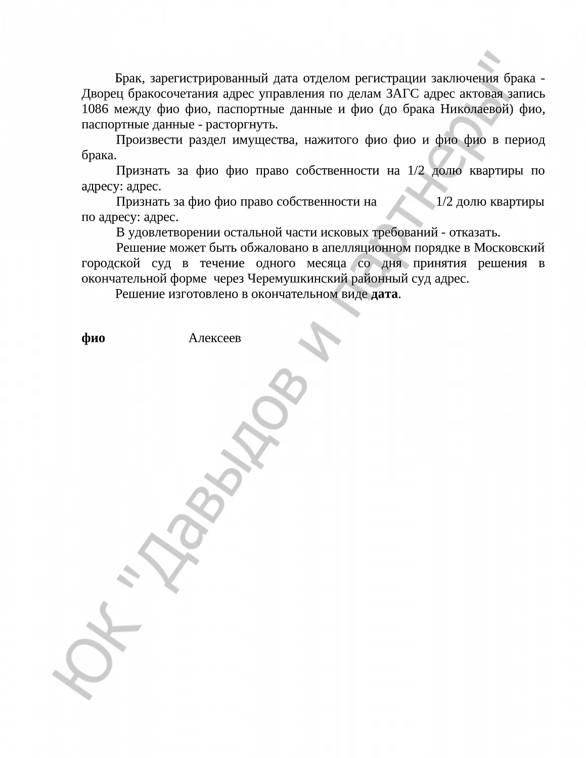 Решение № 2-1576/19  
