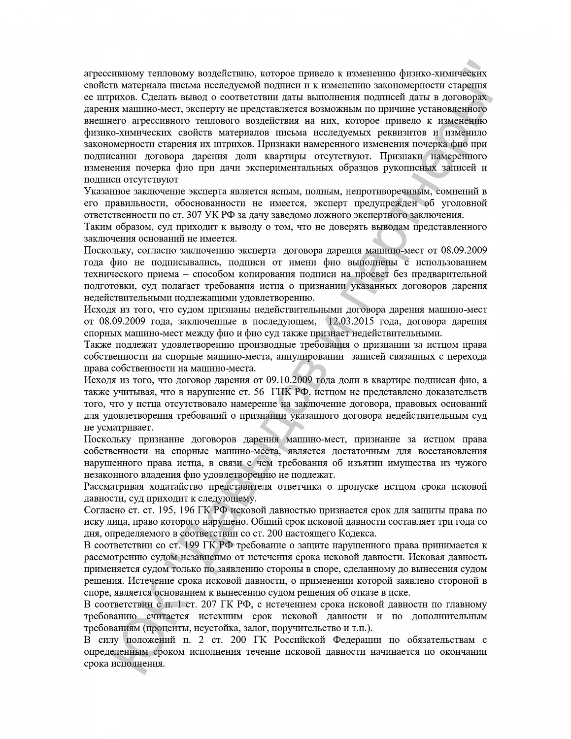 Решение №2-1746/2017