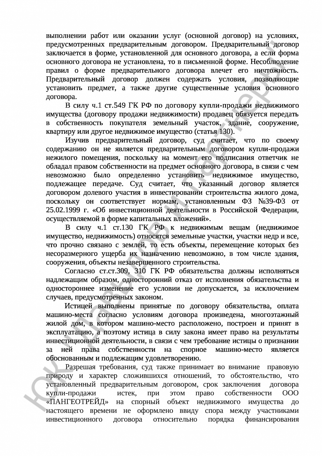 Решение № 2-4769/17     