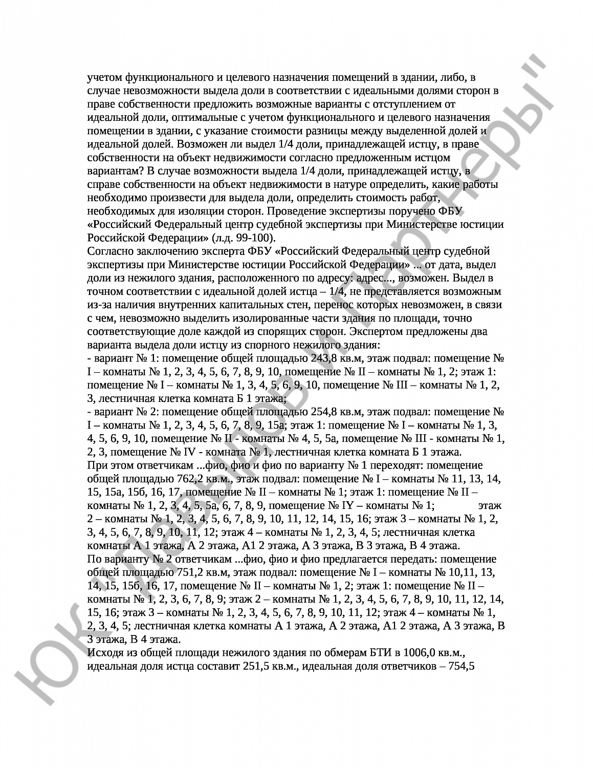 Решение № 2-1288/2017 