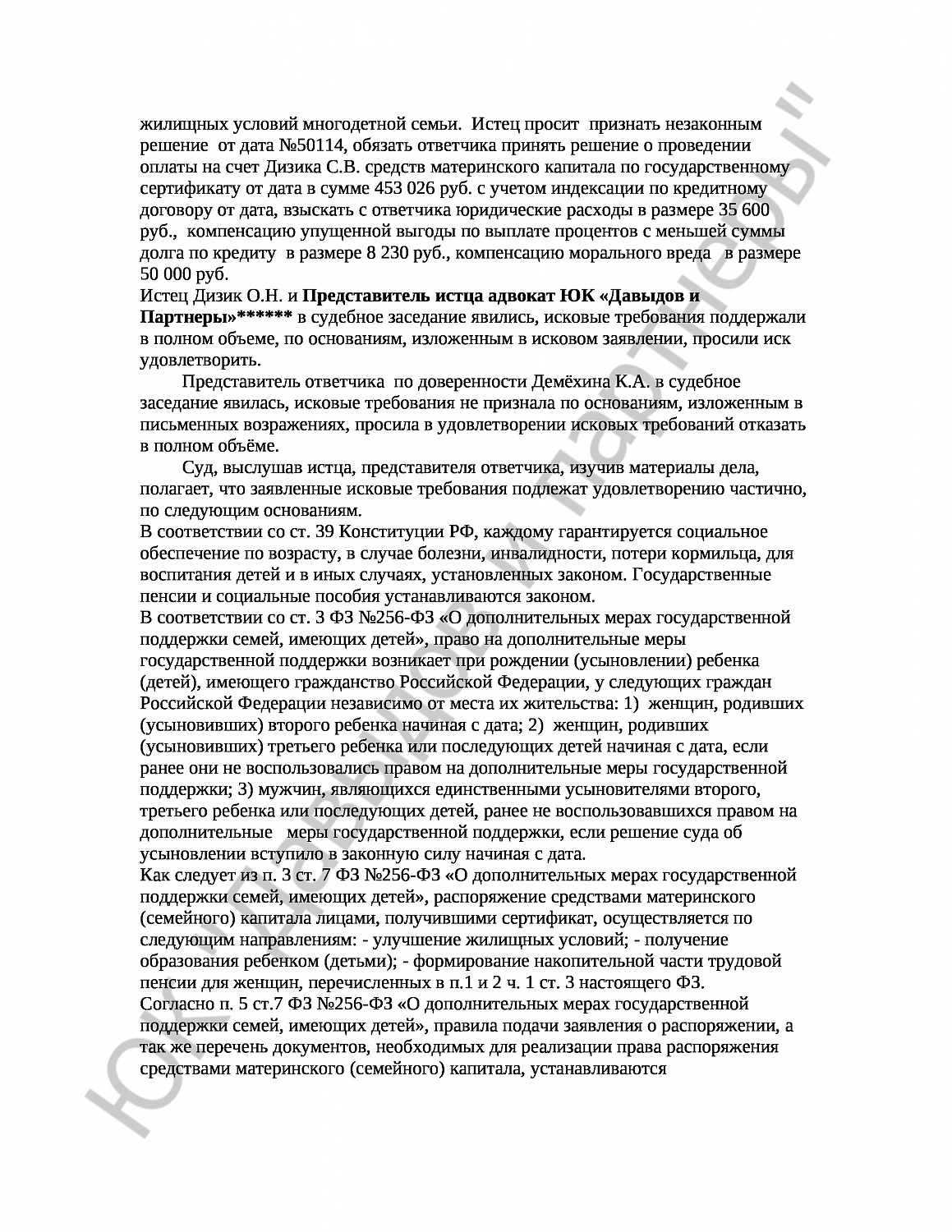 Решение № 2-6130/17 