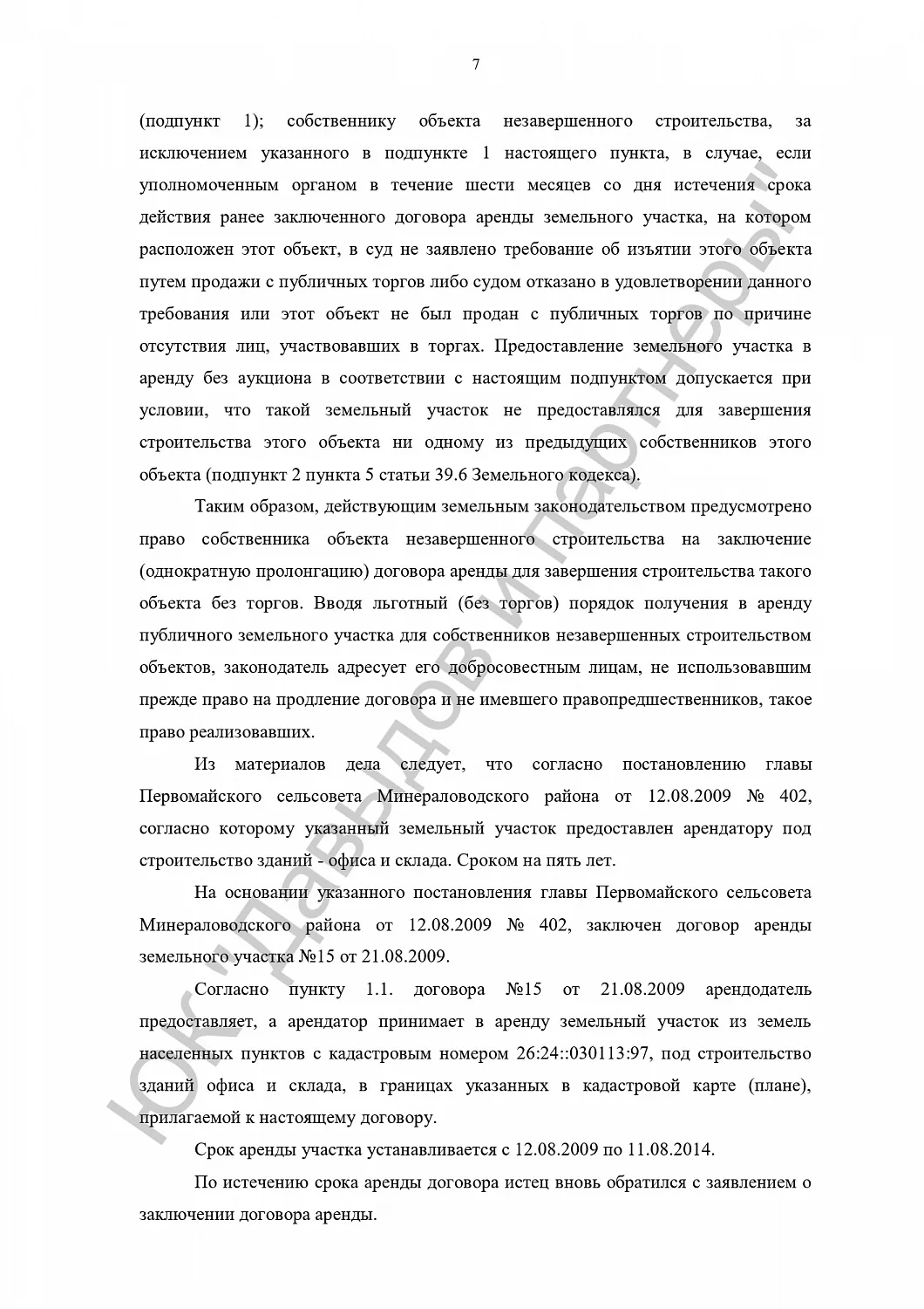 Решение от 11.06.2019