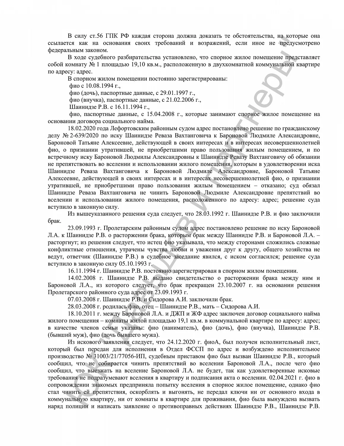 Решение №2-1861/2022