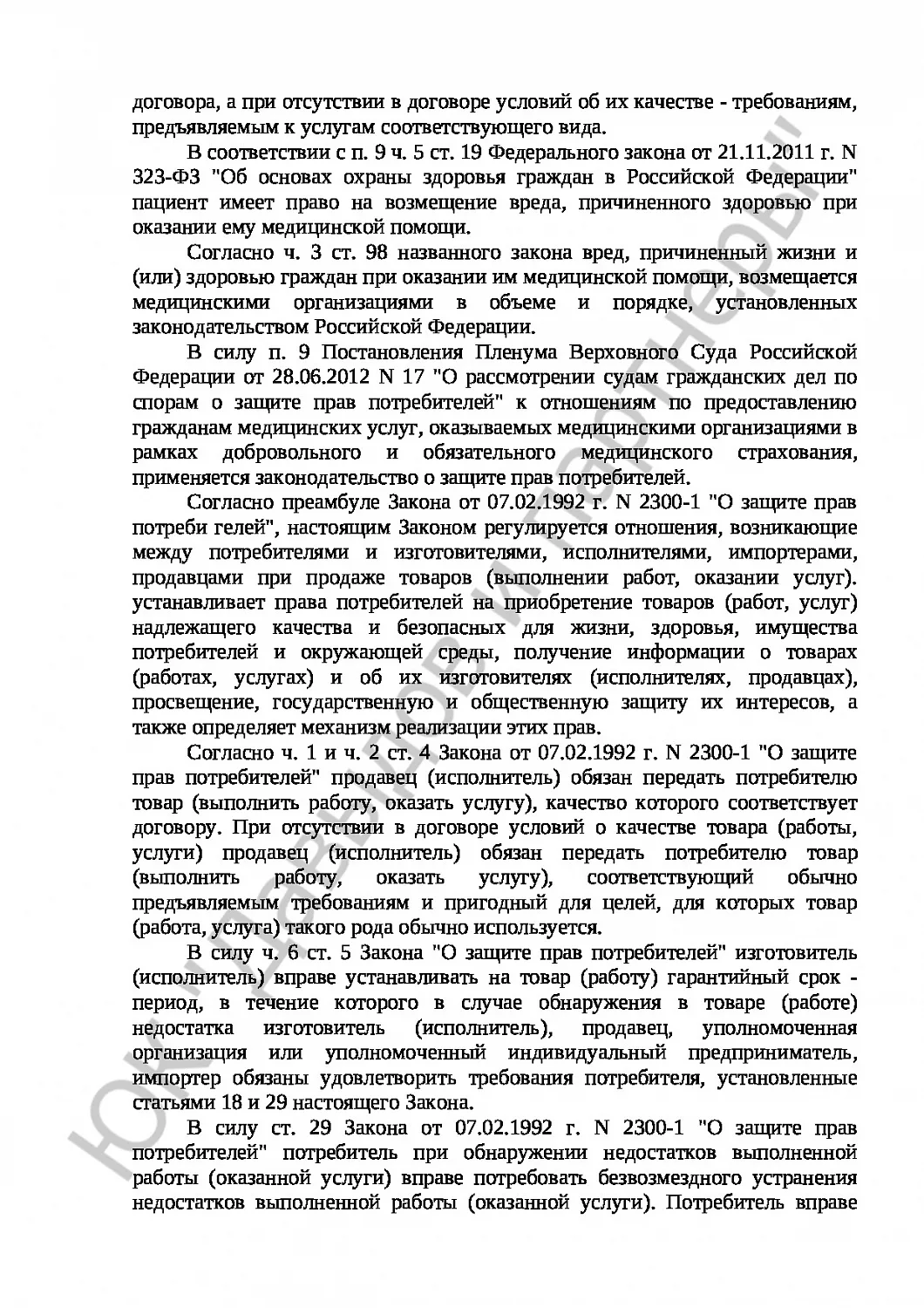 Решение № 2-241\16  