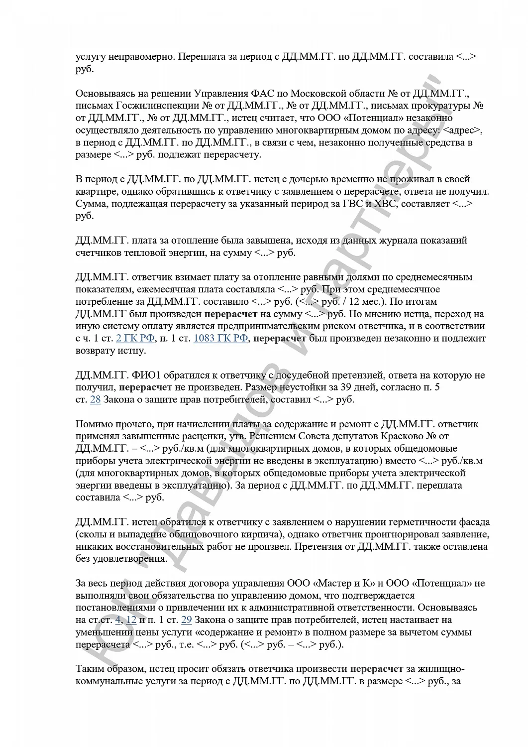 Решение №2-0811/2018