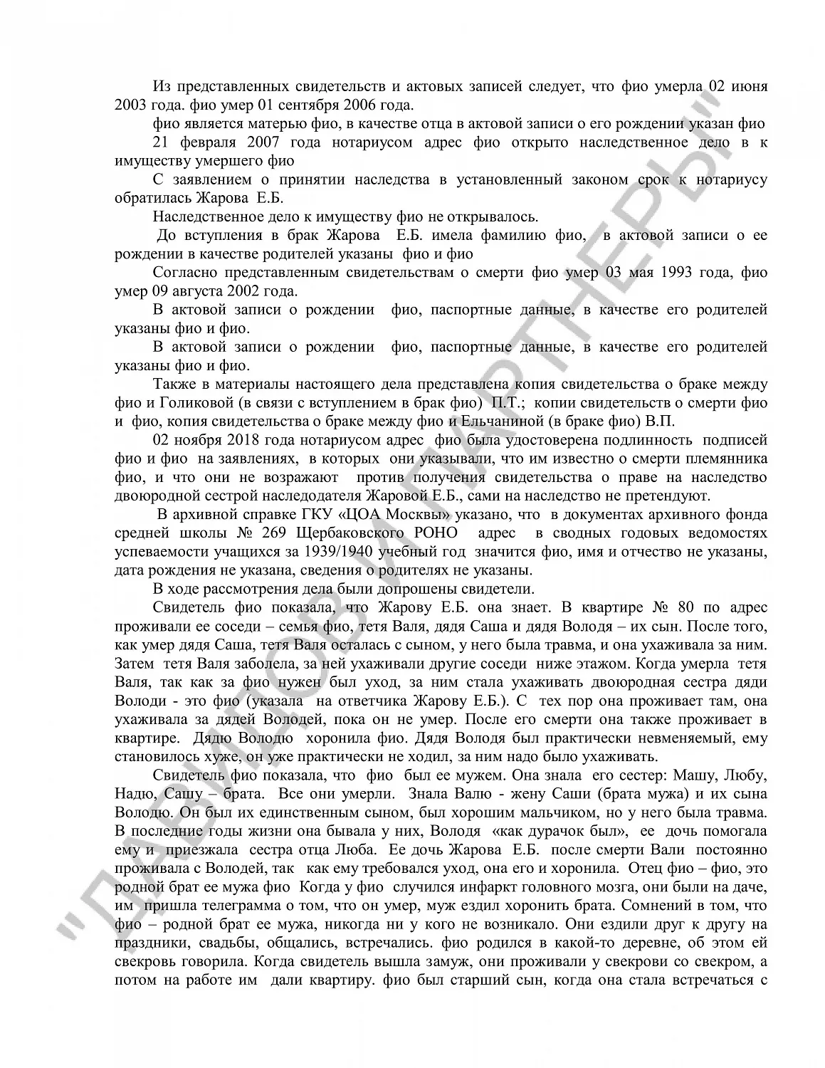 Решение №2-1155/2022