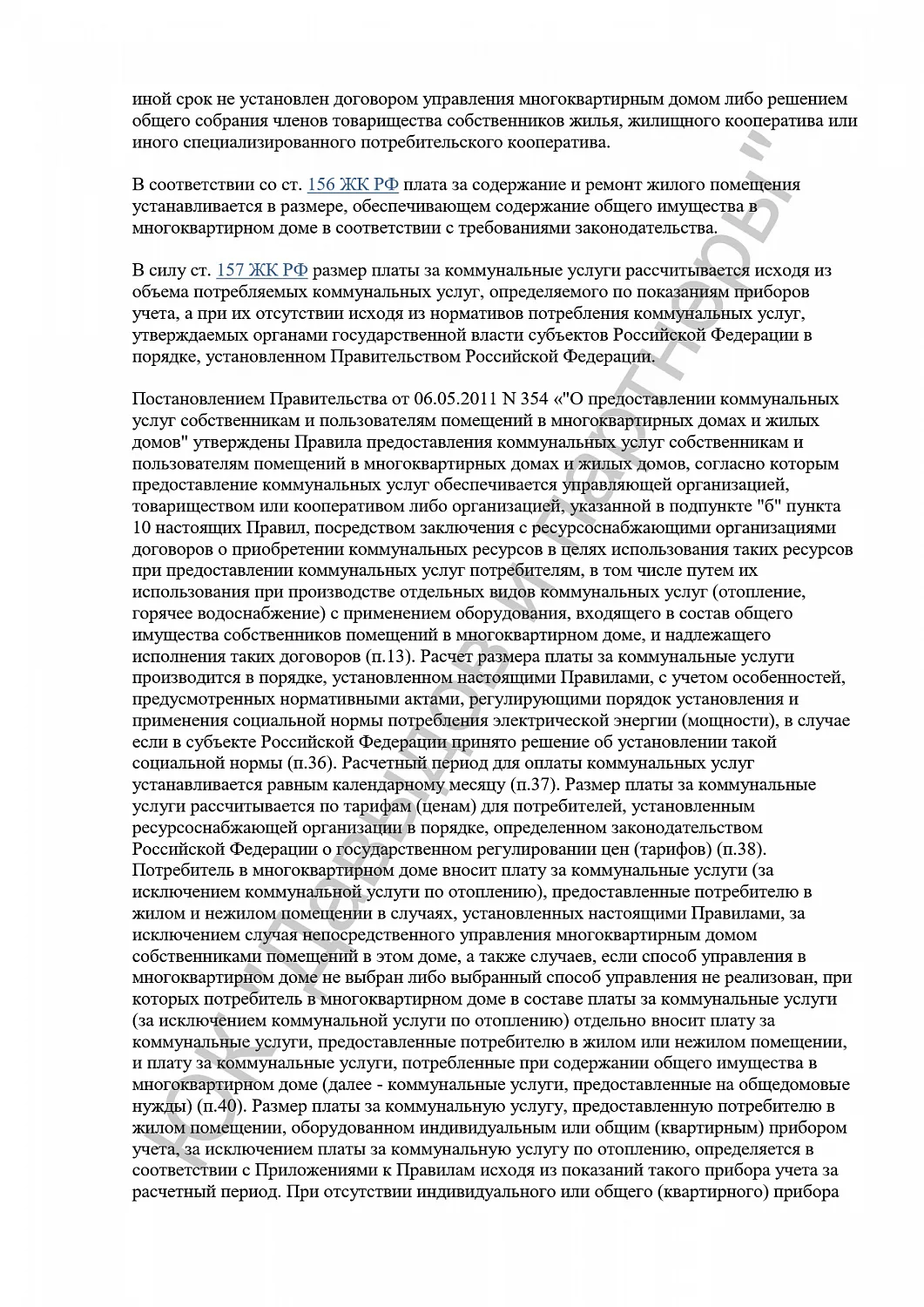 Решение №2-20030/2018
