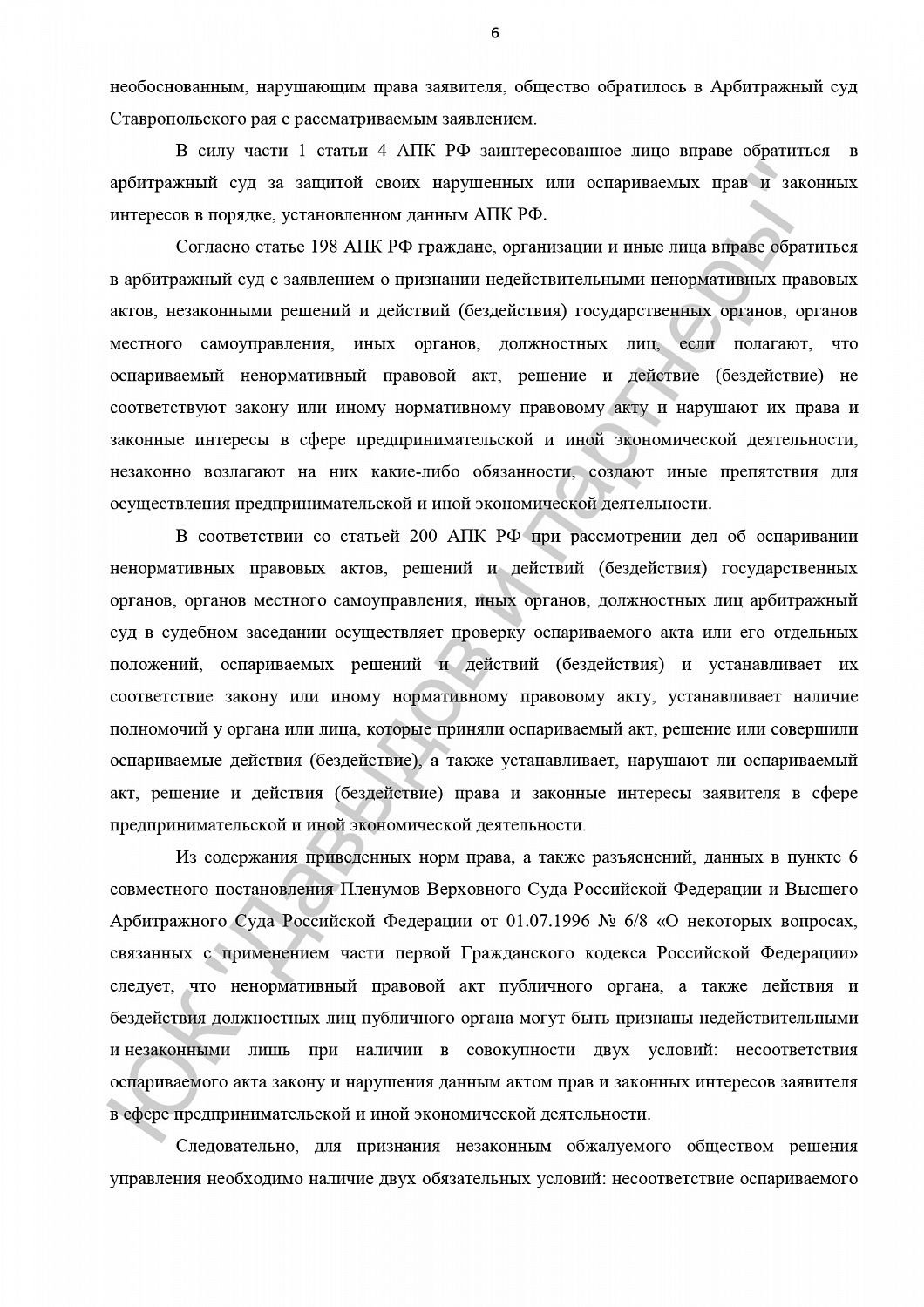 Решение от 23.09.2024