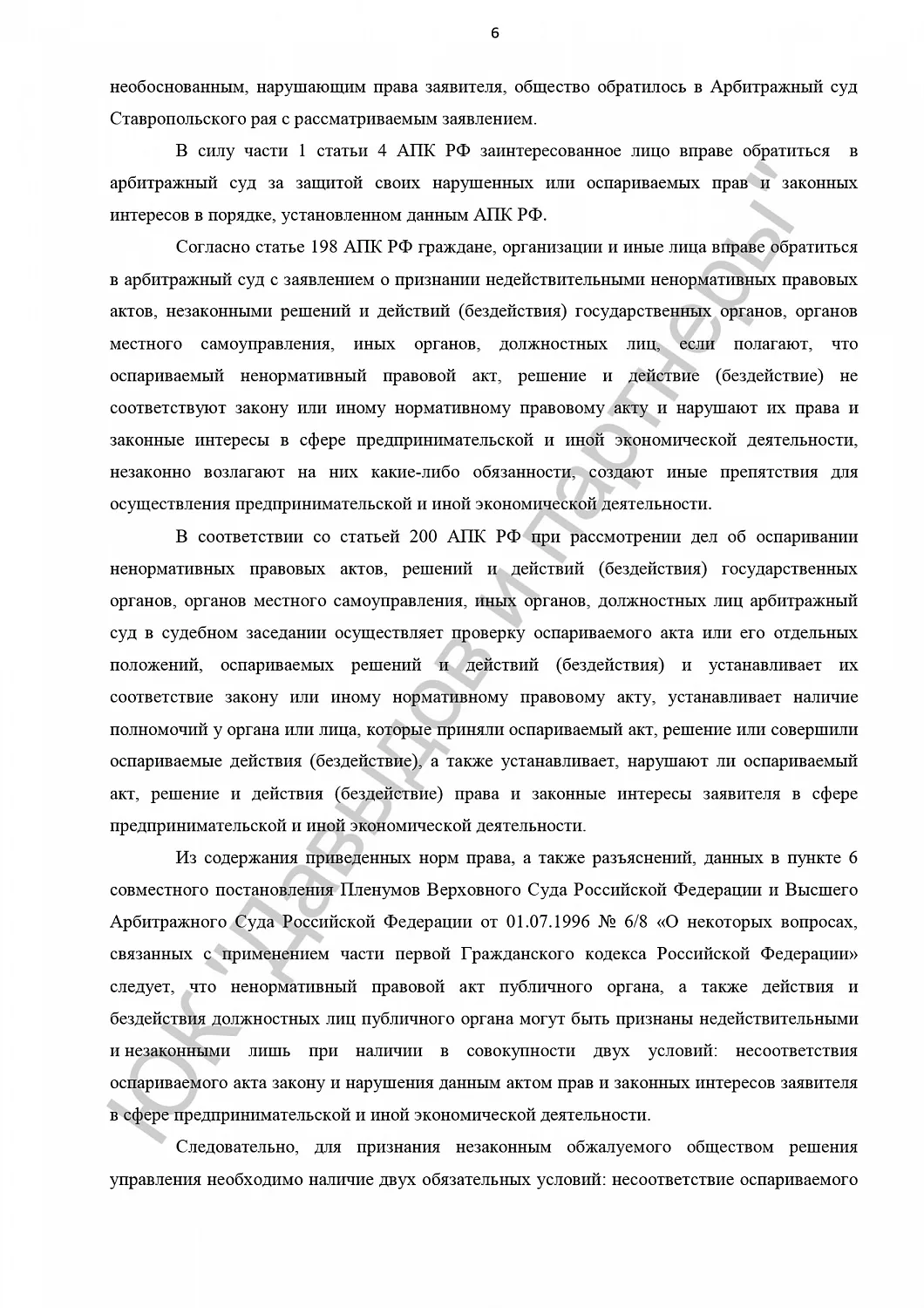Решение от 23.09.2024