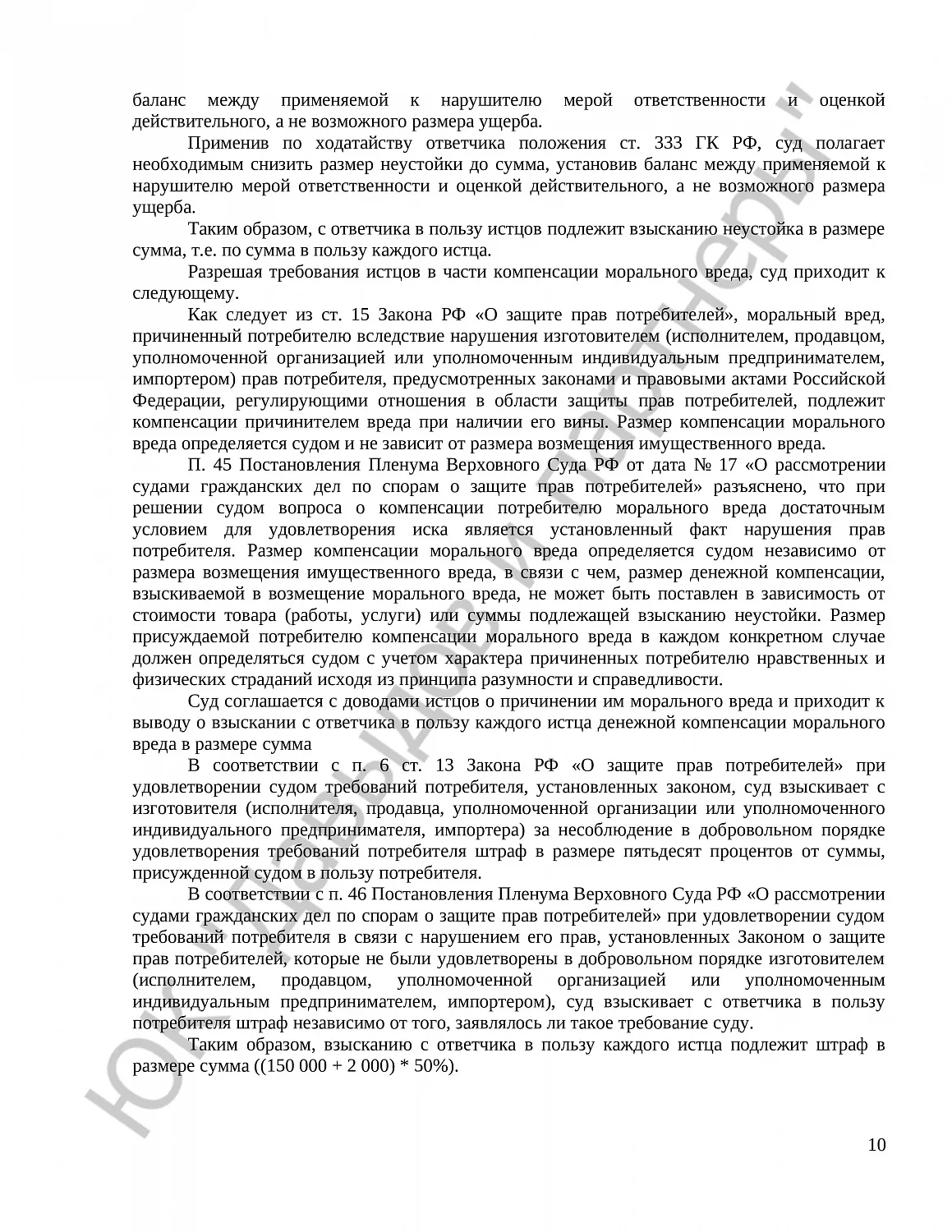 Решение № 2-3108/20  