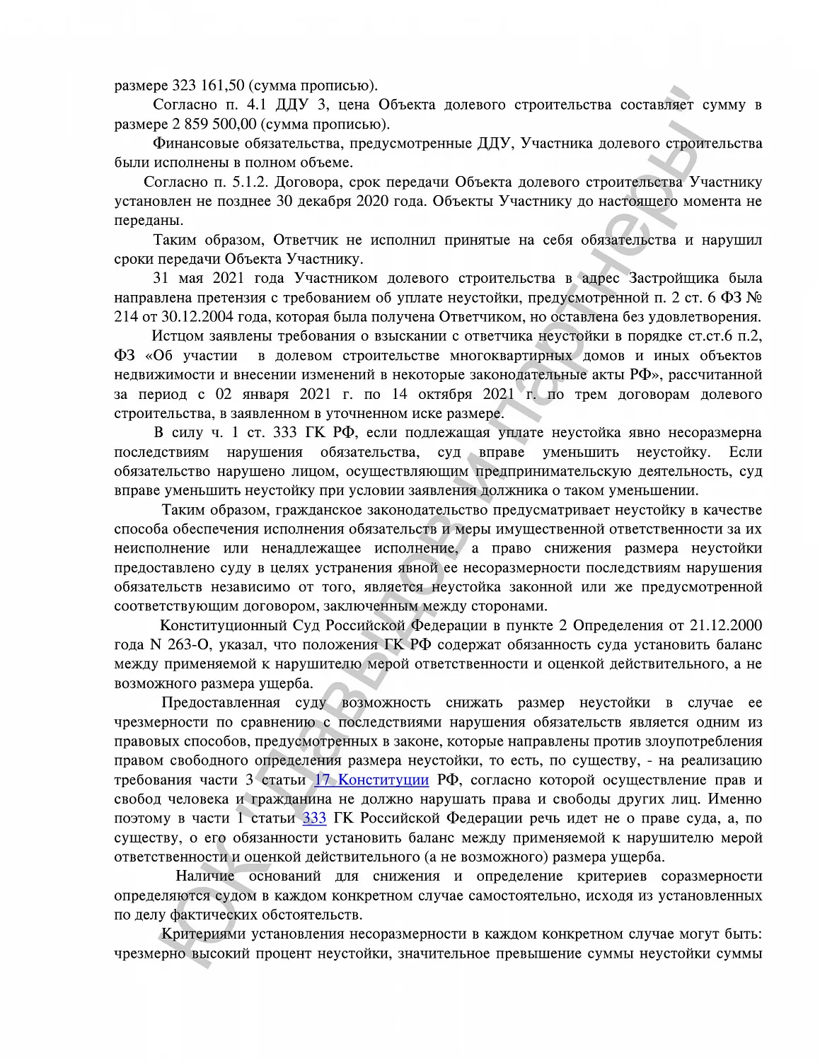 Решение №2-5188/2021