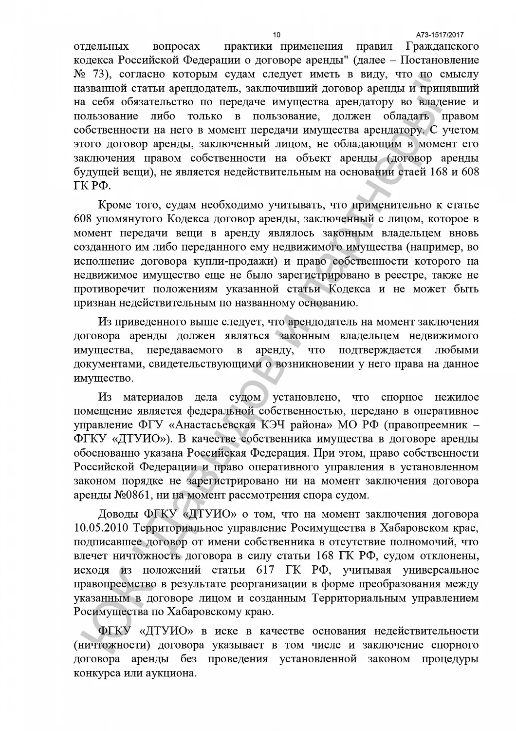Решение от 26.04.17