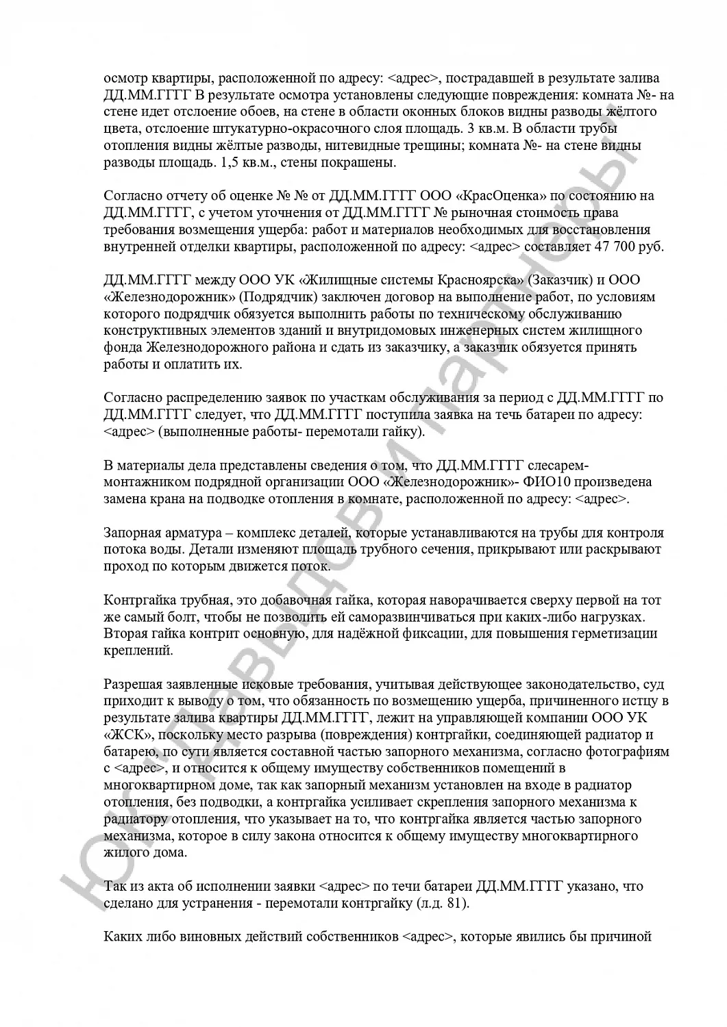 Решение №2-155/2024
