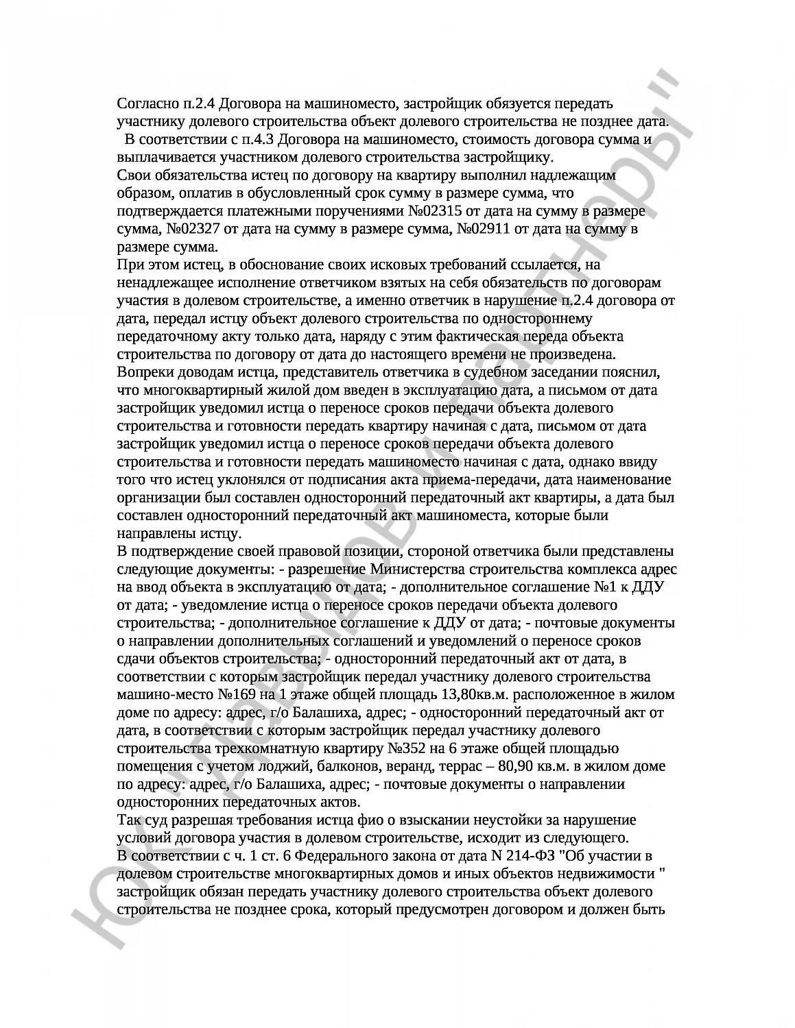 Решение № 2-1193/2018 