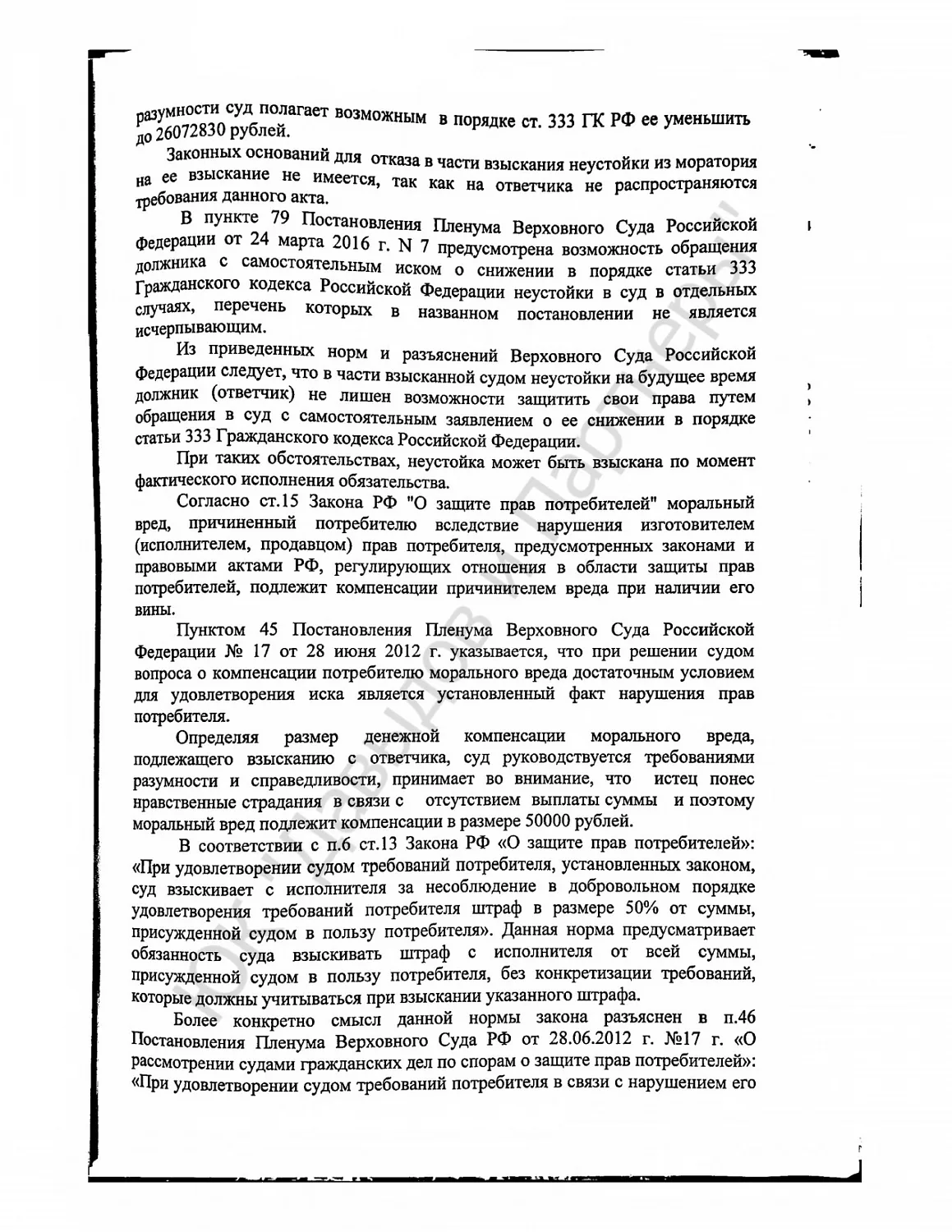 Решение № 2-2/102022