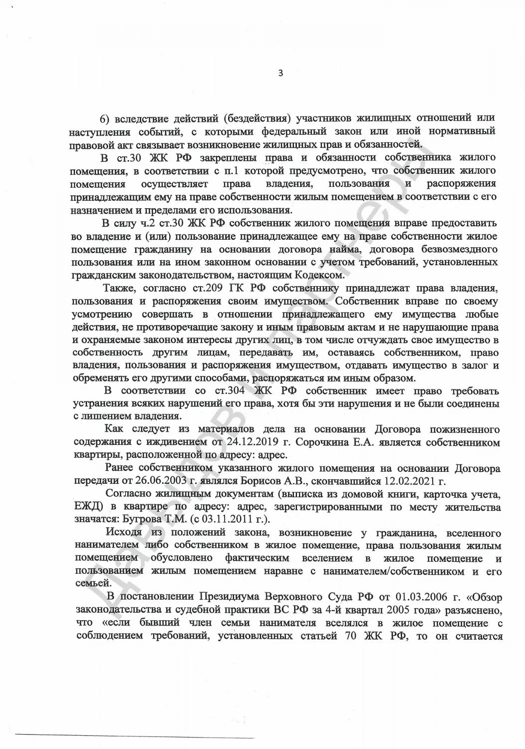 Решение №2-726/2022