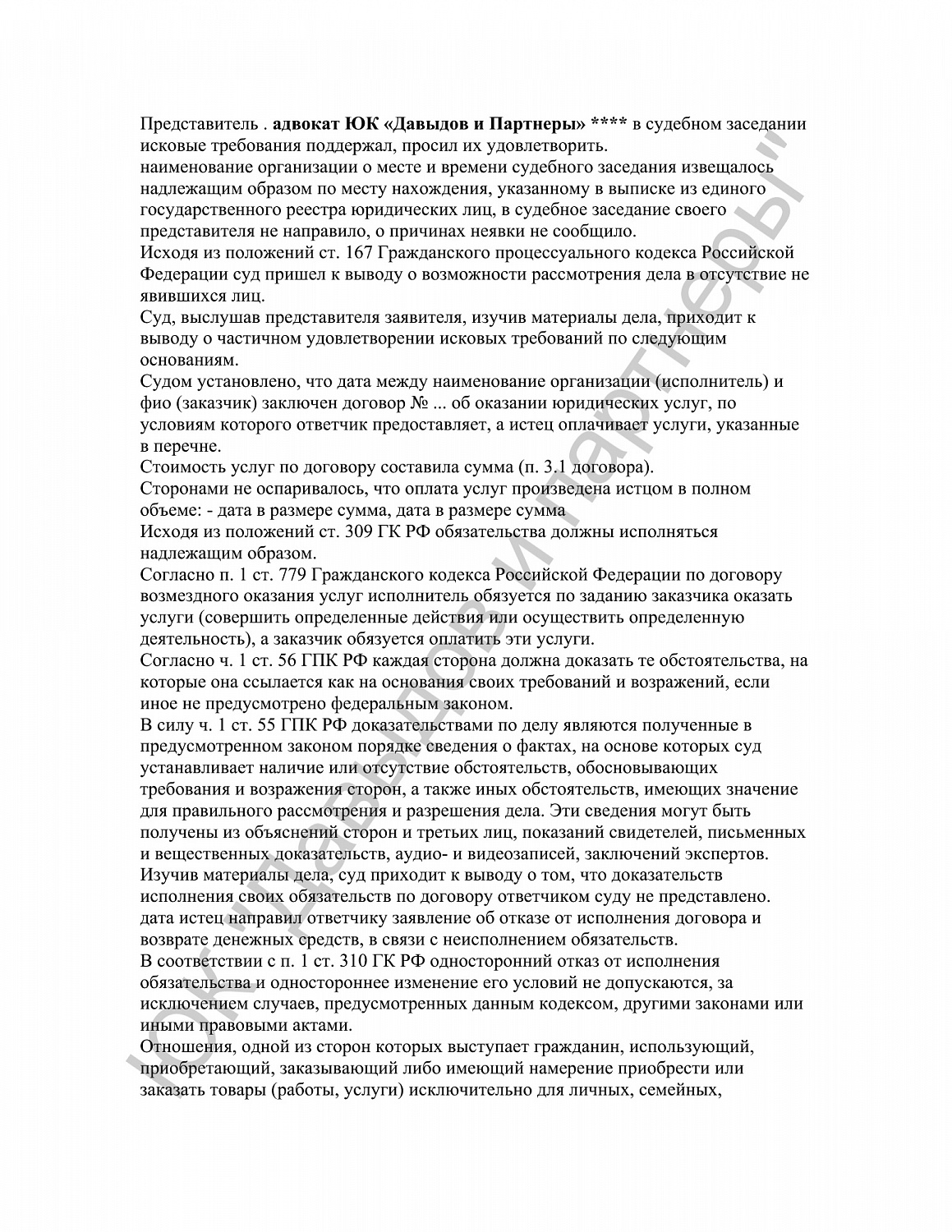 Решение №2-1850/2022