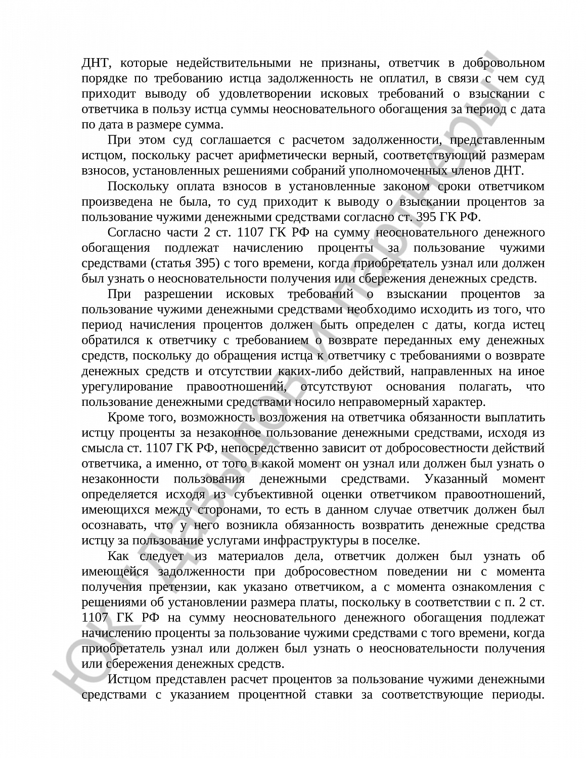 Решение № 2-5046/18
