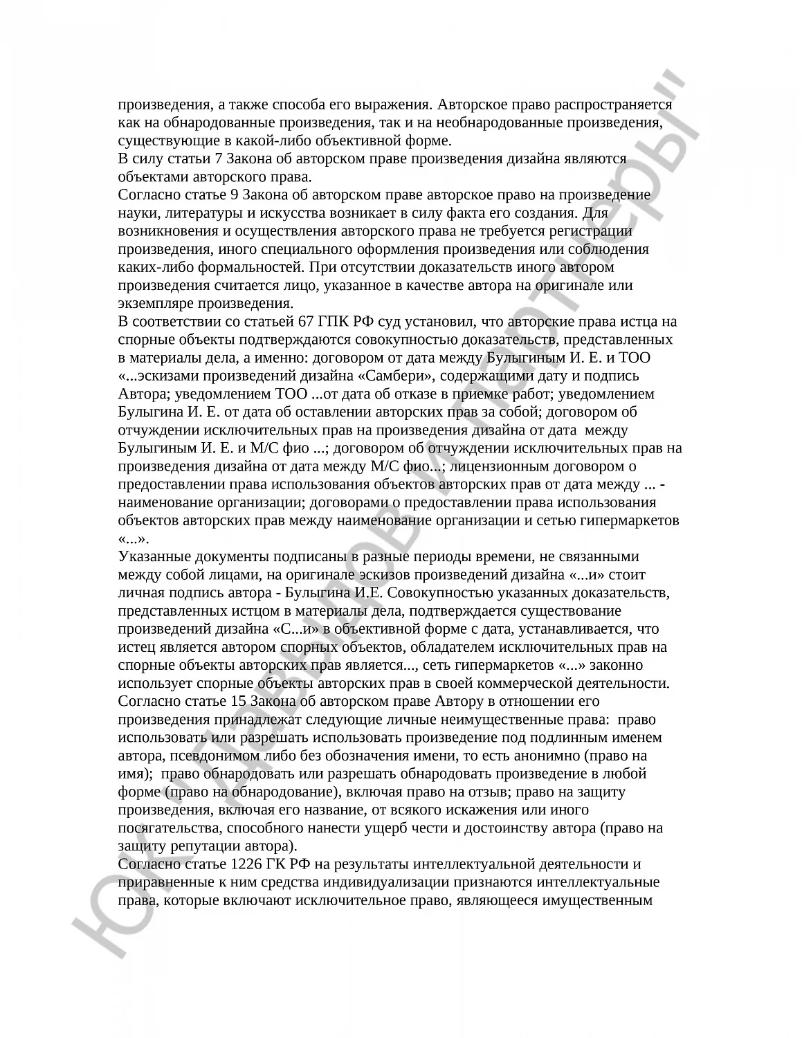 Решение № 2-1699\16 