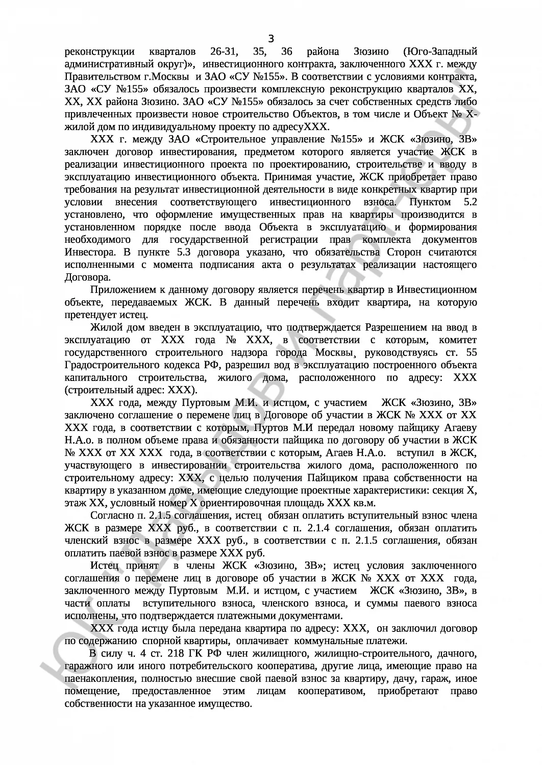 Решение № 2-1092/2016 