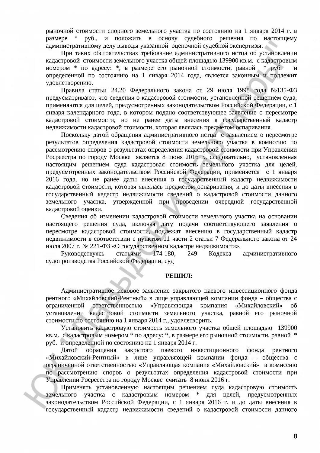 Решение №3а-1177/2016 