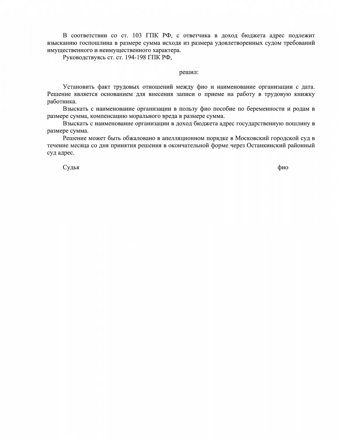 Решение №2-4197/2019