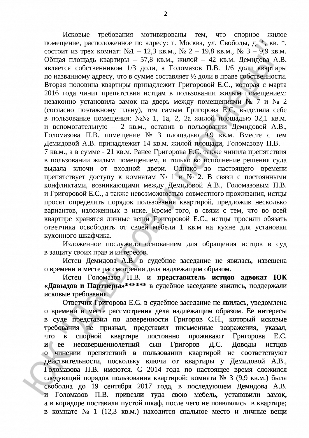 Решение № 2-5041/17 