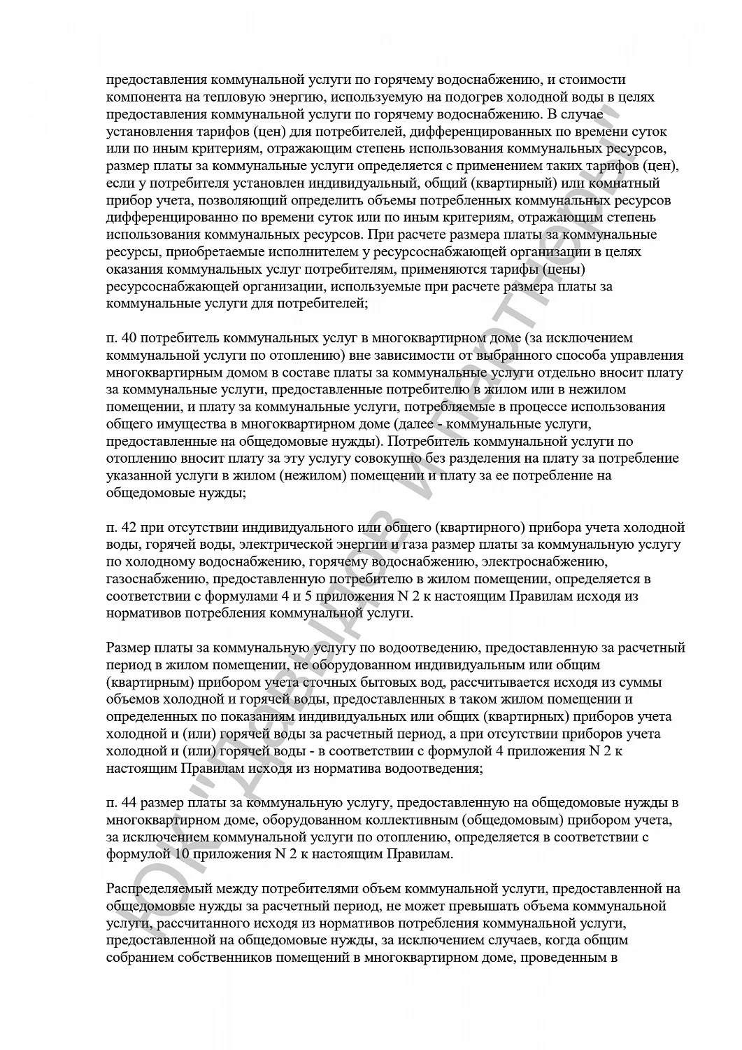 Решение №2-2462/2016