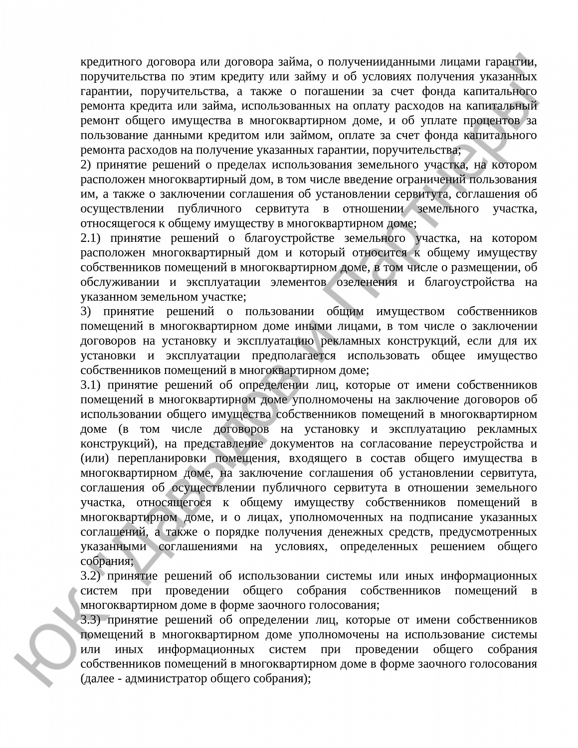 Решение № 2-1515/2020 