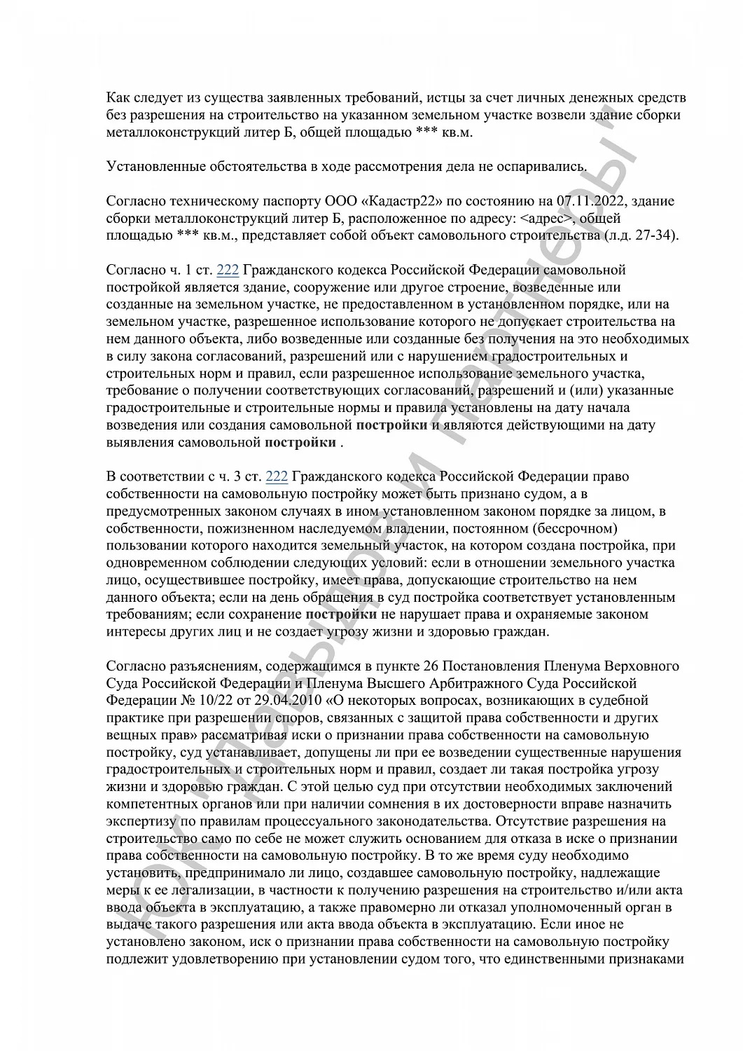 Решение №2-1368/2023