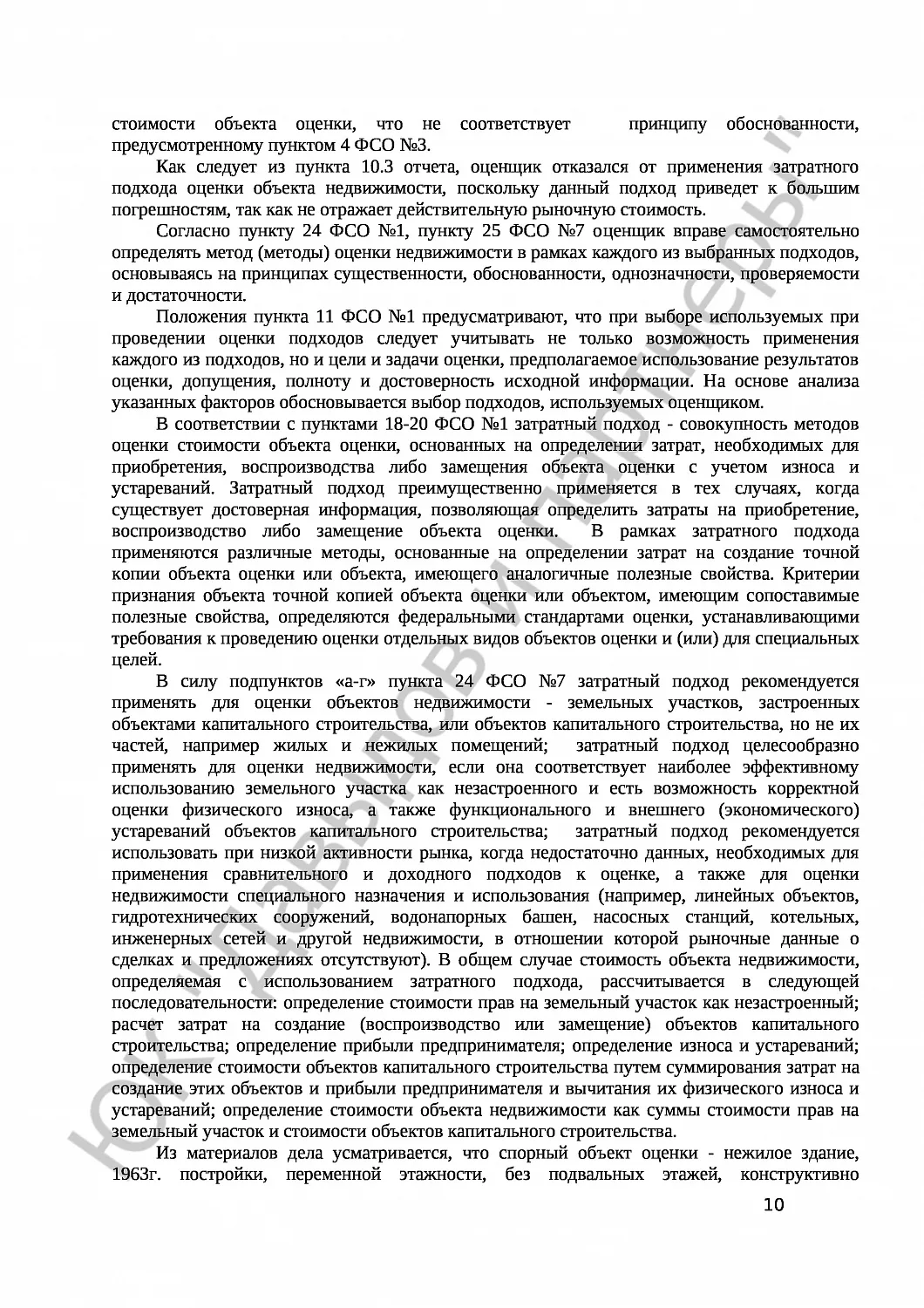 Решение №3а-789/2015 